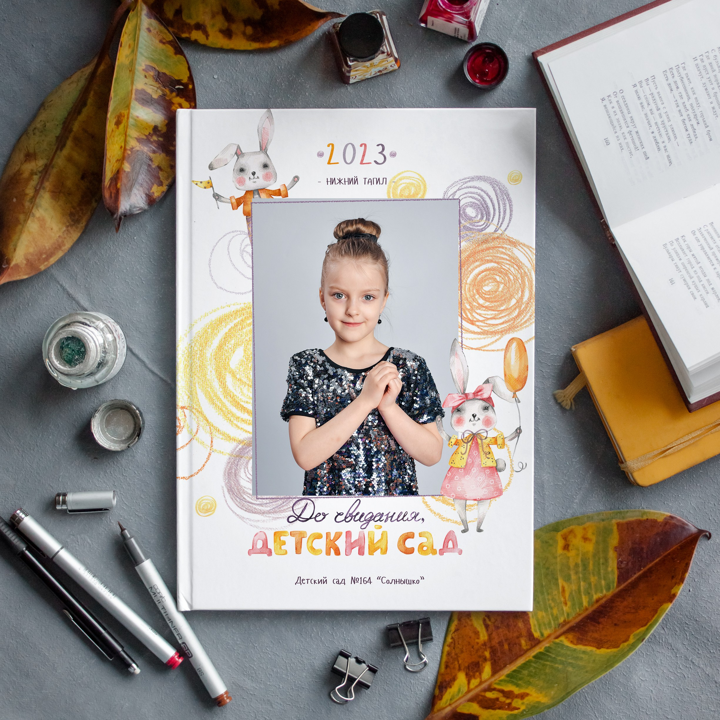 Обложки Детский сад. Главная