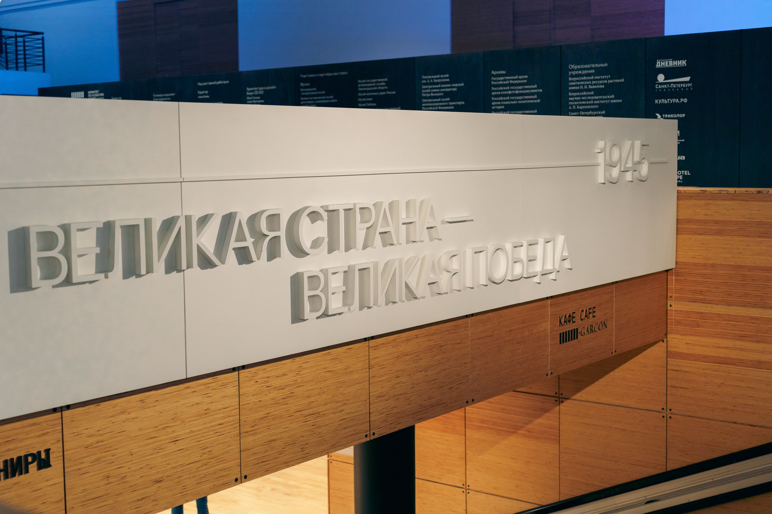 Выставка Великая страна — великая победа. Фотограф в Санкт-Петербурге Ибрагимова Алина