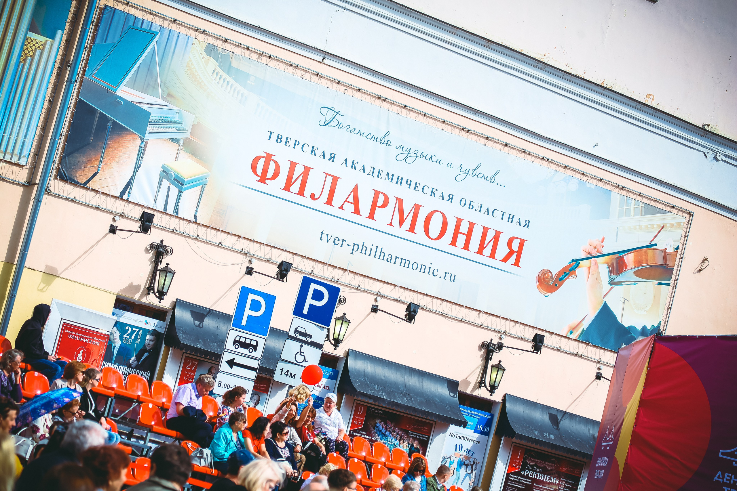 Концерт в Твери ко Дню города. Дарья Письменюк / Darya Leitstern — фотограф, музыкант, журналист, путешественник