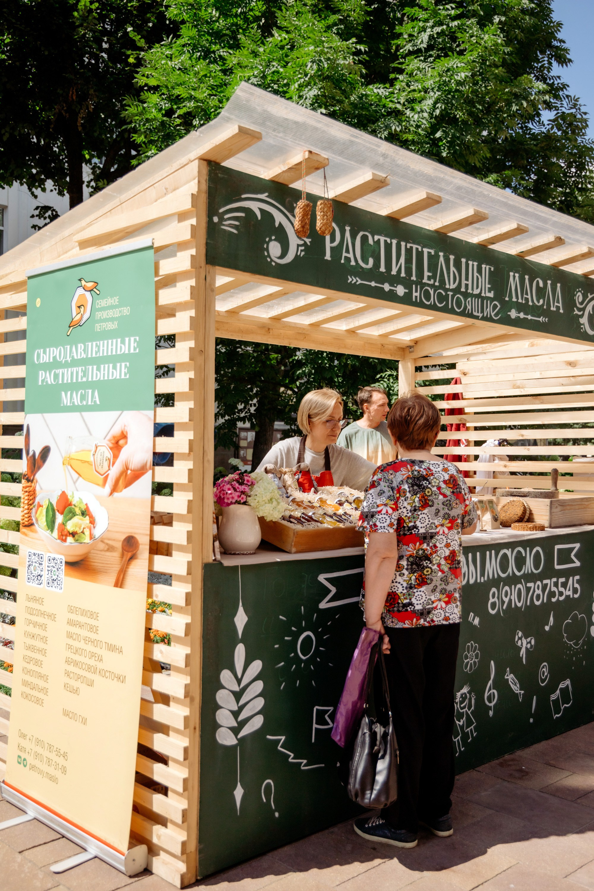 Фестиваль смоленской кухни ЛУКОВ ФЕСТ 2025. Главная