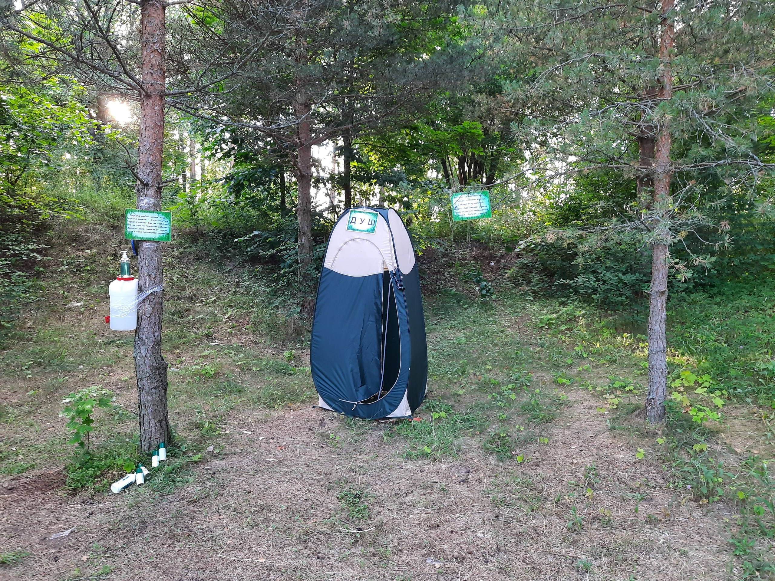 Походная Романтика 34. Давай Гавай!. Галерея Фантим