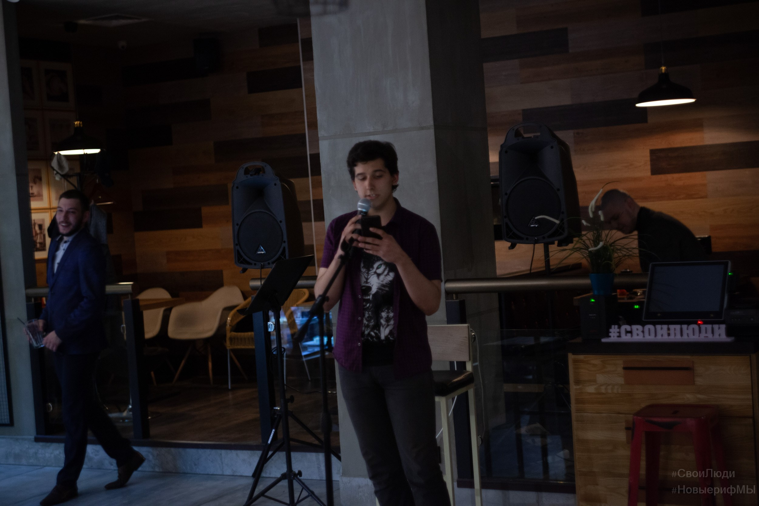 Поэтический вечер. Фотограф Тюмень