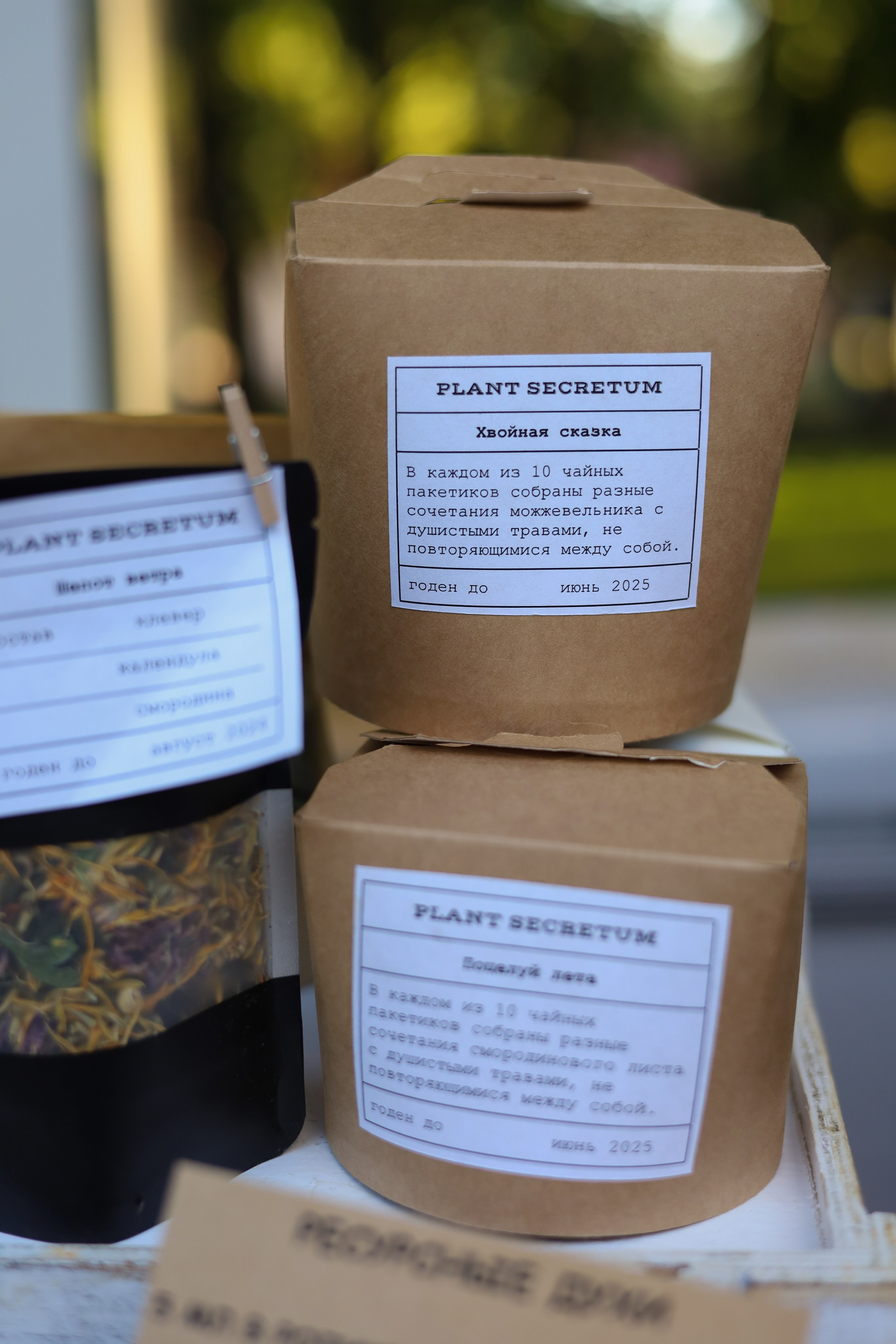 Маркет БОЧКА. Фотограф Светлана Бурова