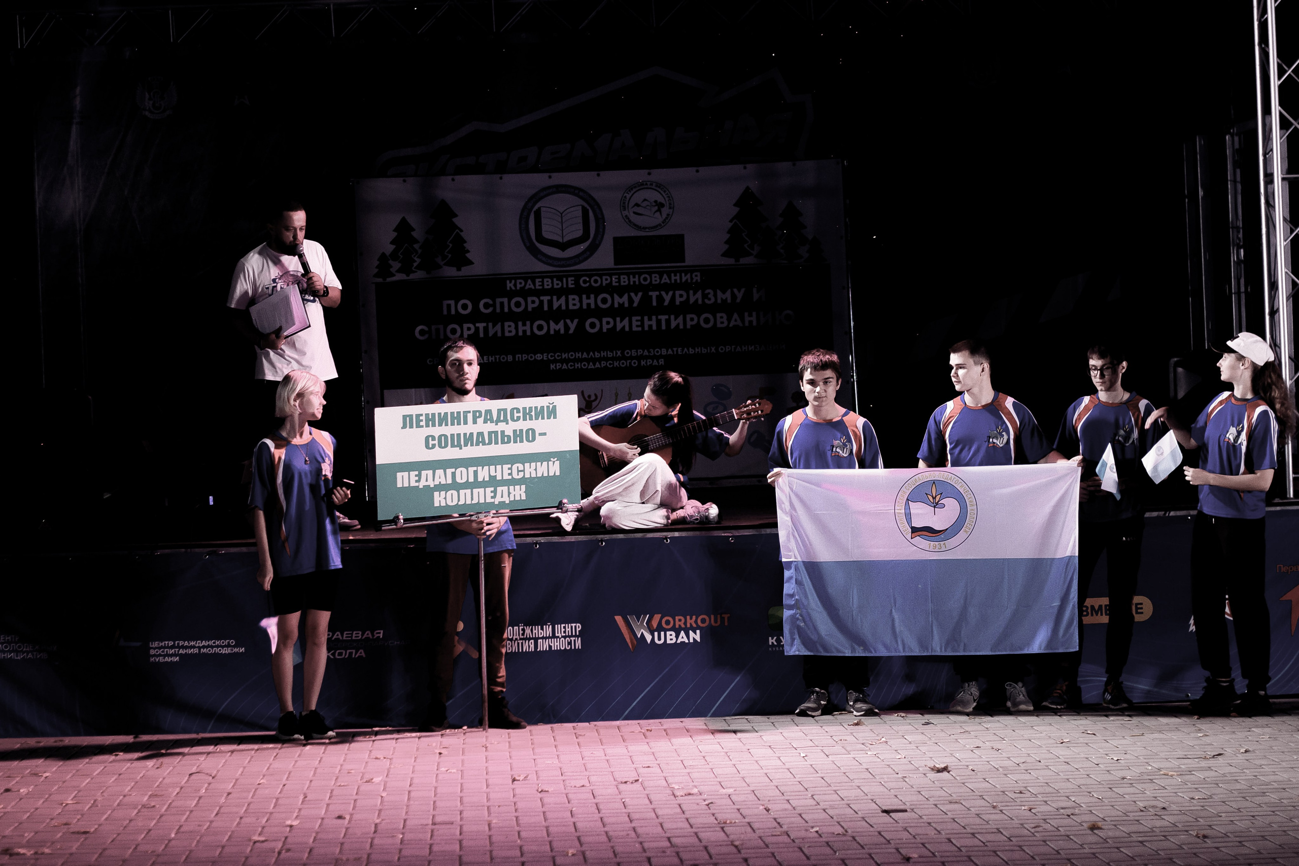 ТурСлет команд СПО Краснодарского края 2023. Фото