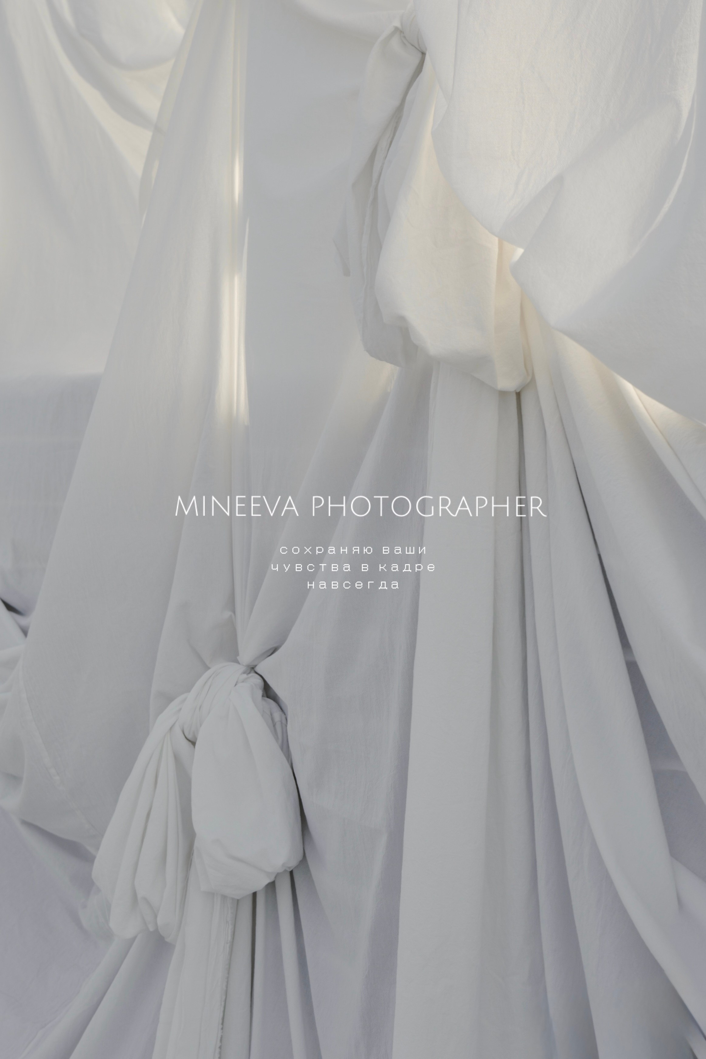 Фотограф Минеева Ксения. Индивидуальные, свадебные, семейные съемки в Челябинске