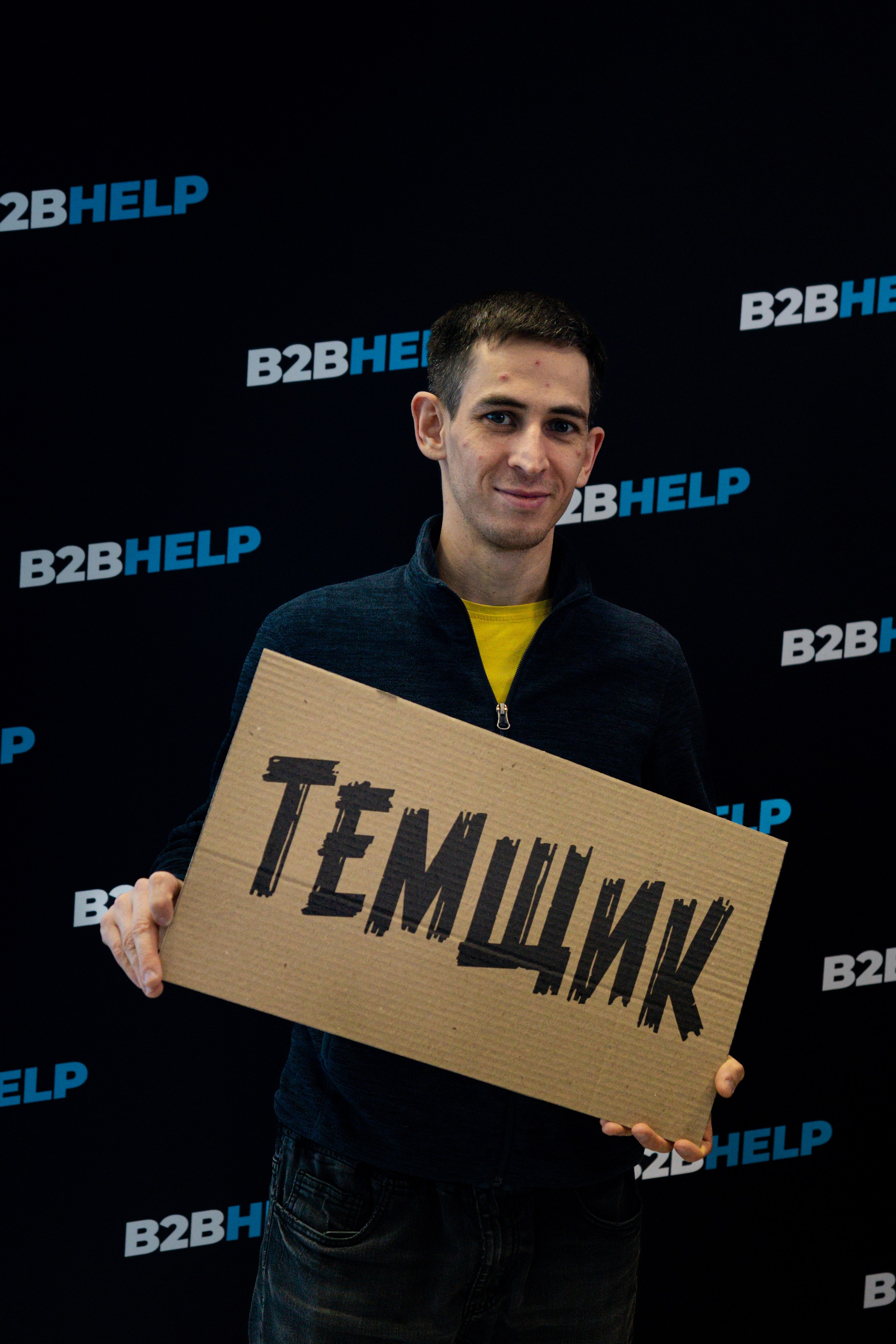 Amo CRM 2025. Фотограф Казань