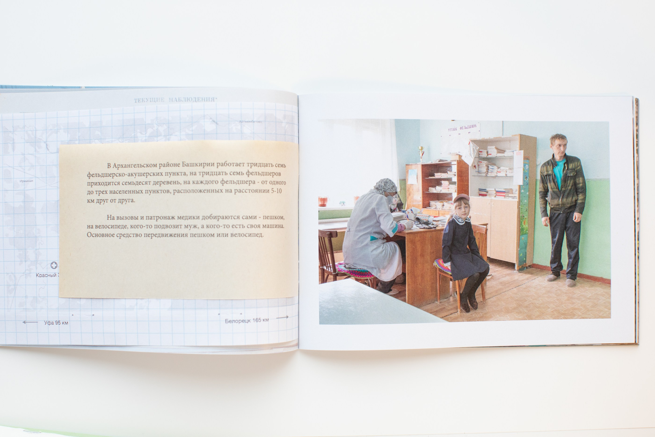 Зин «Фельдшеры». Natalya Madilyan