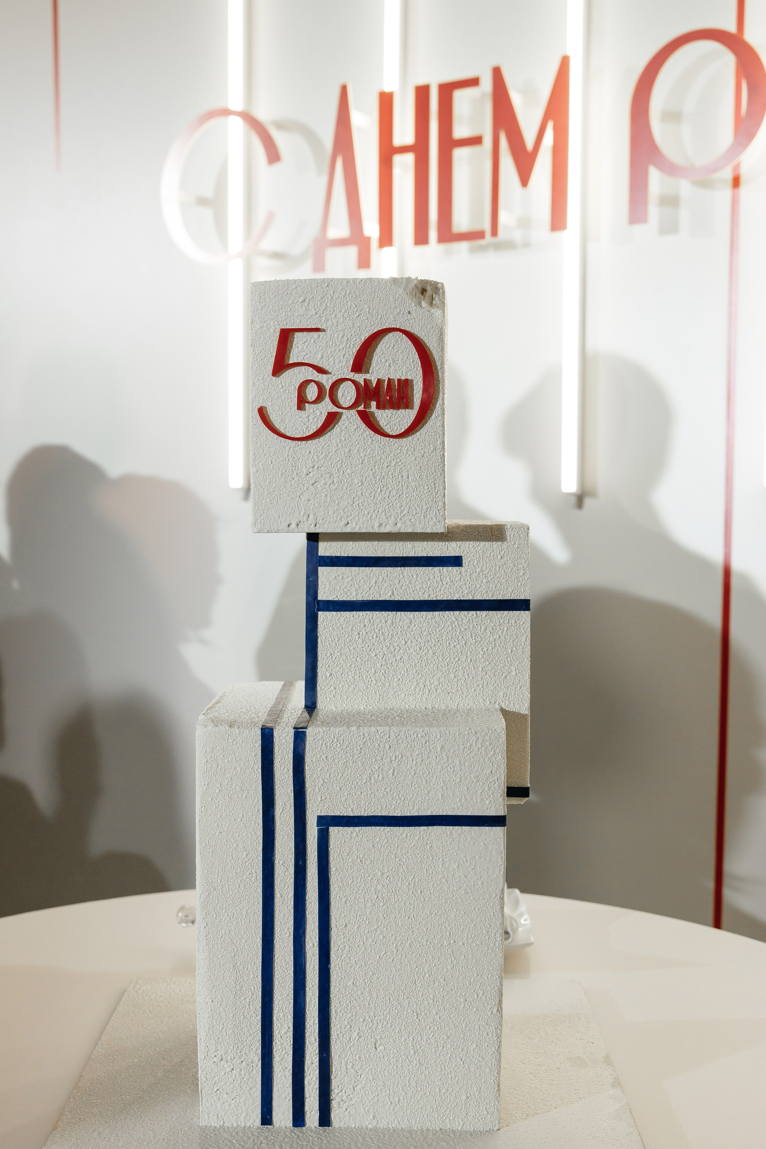 День рождения