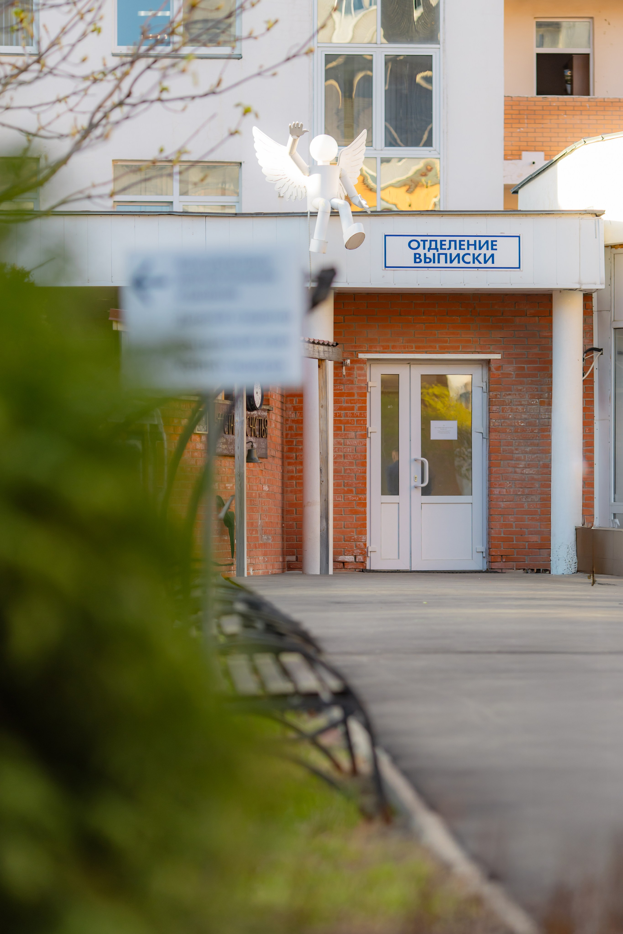 Выписка Александра. Детский и семейный фотограф Евгения Вахнеева Москва Зеленоград