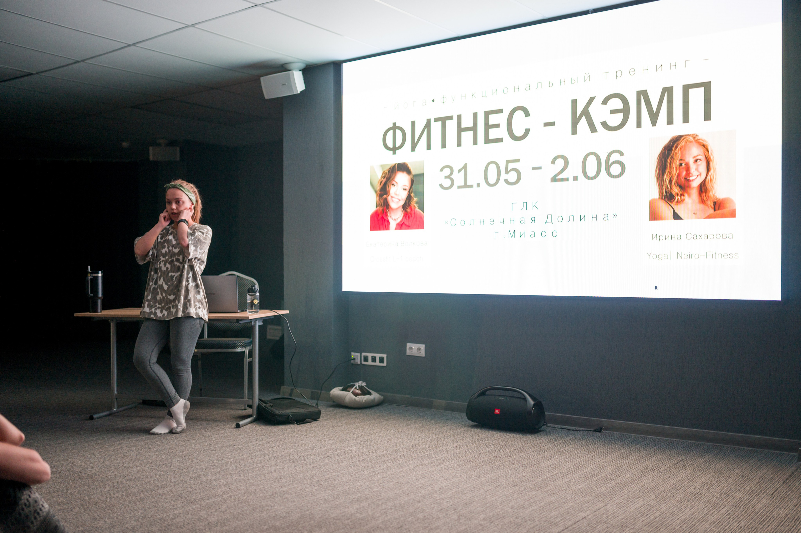 Фитнес кэмп. Фотограф Зырянова Яна, Снежинск, Екатеринбург, Челябинск