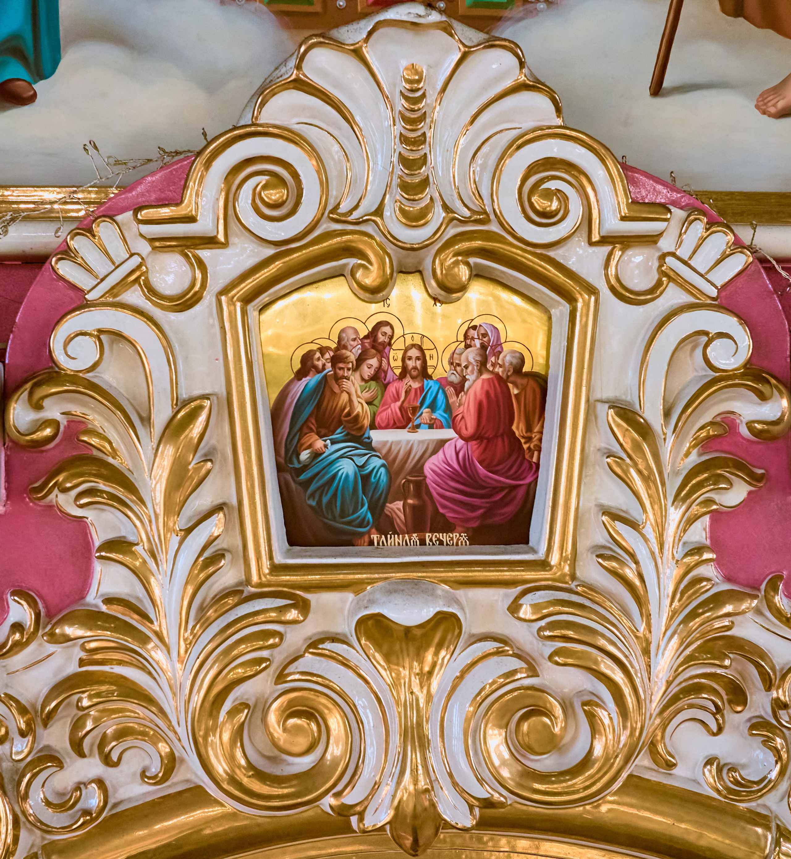 Икона над Царским Вратами Тайная Вечере. Храм Преподобного Серафима Саровского г. Дзержинск. Православный фотограф Николай Голованов