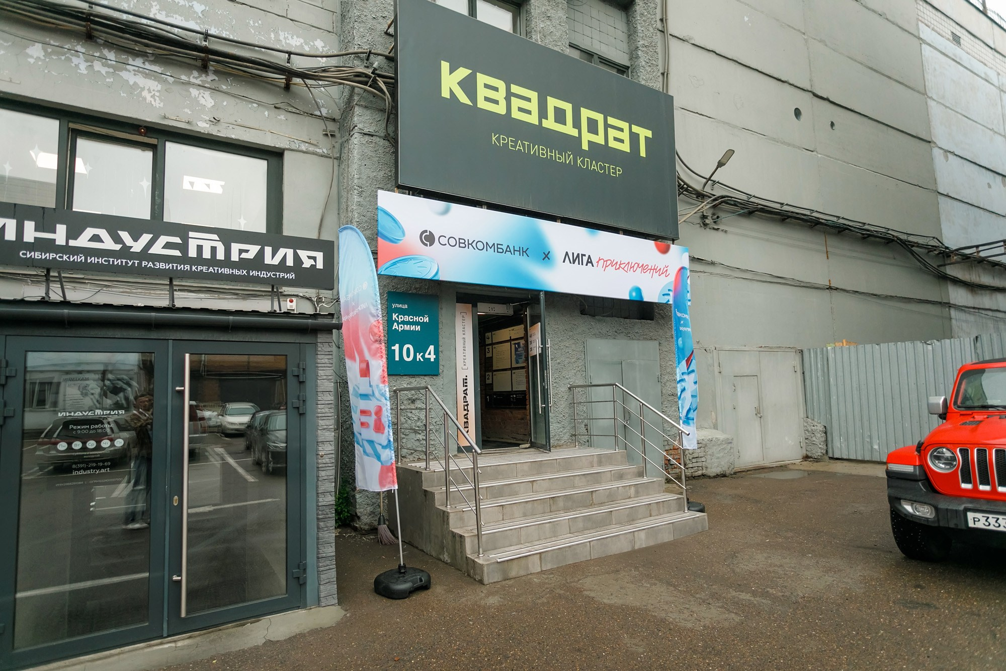 Лига Приключений @ Креативный кластер Квадрат. Репортажный фотограф Максим Полянский. Москва, Санкт-Петербург, Красноярск