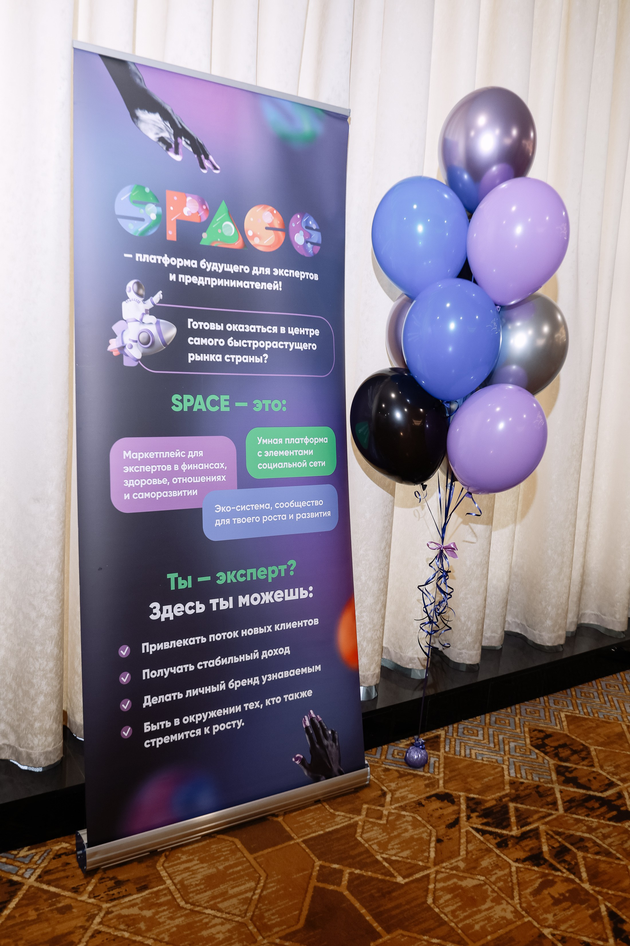 Форум SPACE в Мёде. Фотограф Юлия Мальцева