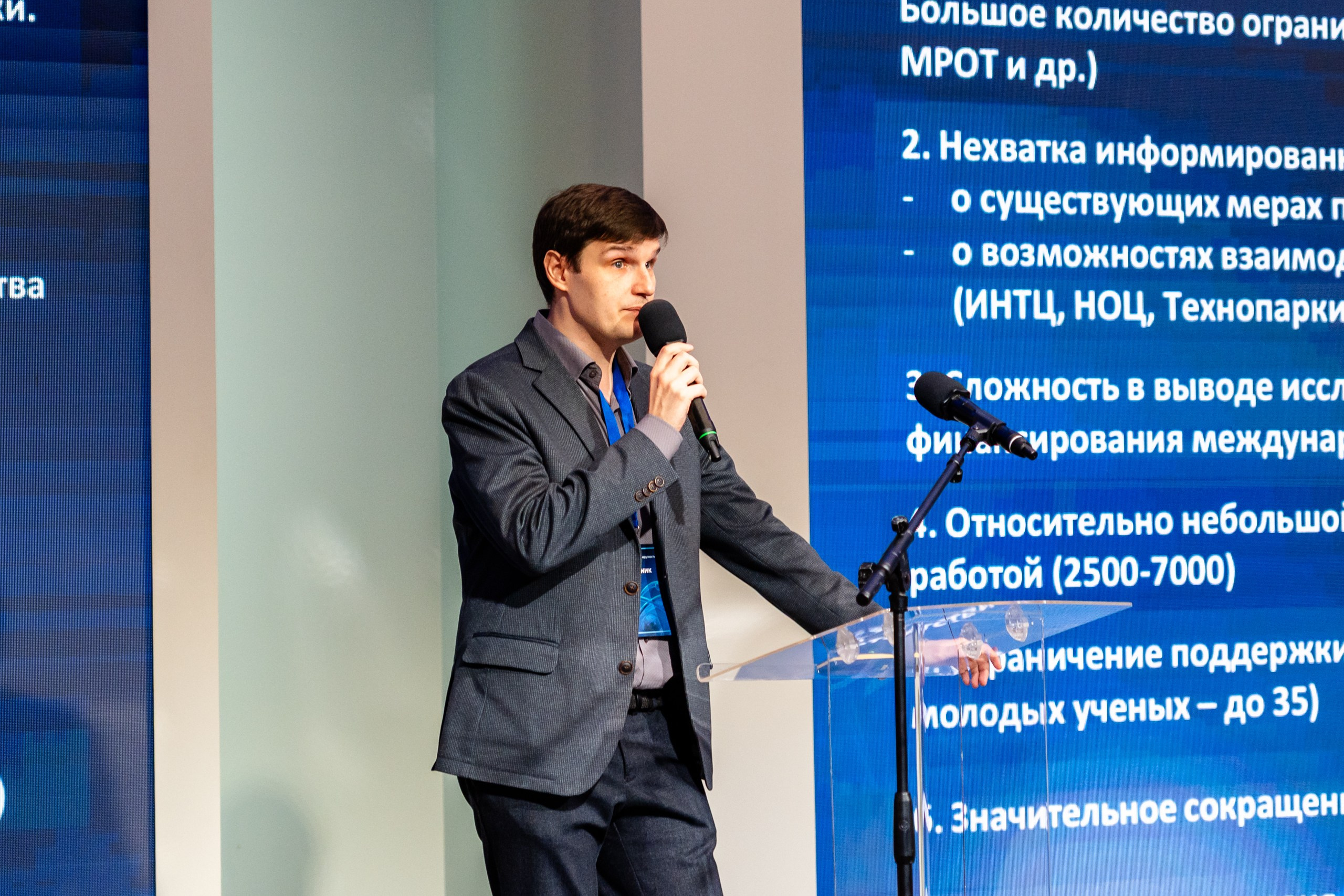 Региональный форум «Научная антихрупкость». Репортажный и портретный фотограф в Нижнем Новгороде Максим Горшков