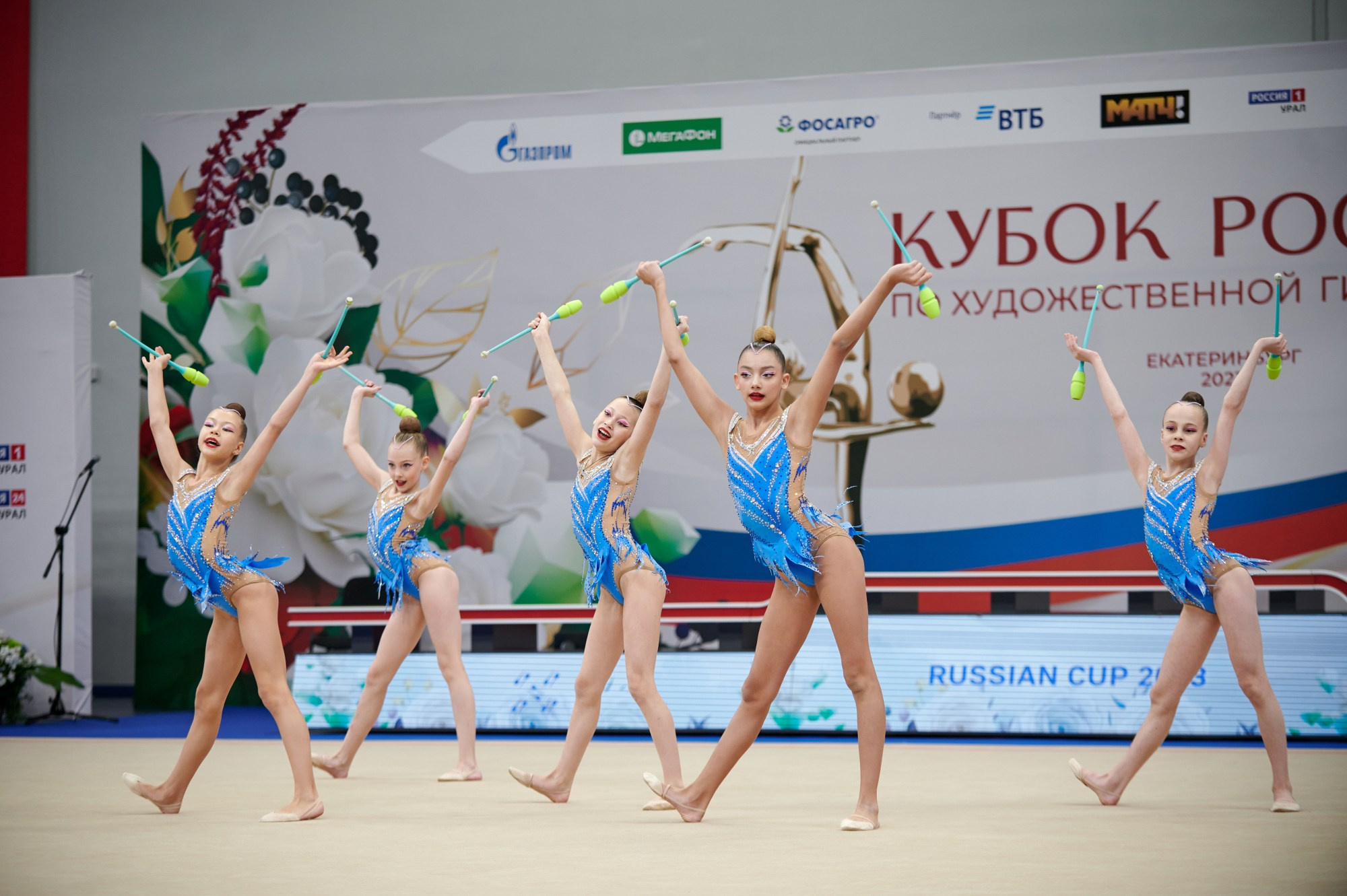 Кубок россии по художественной гимнастике 2023 Екатеринбург. Мезенцев Евгений фотограф