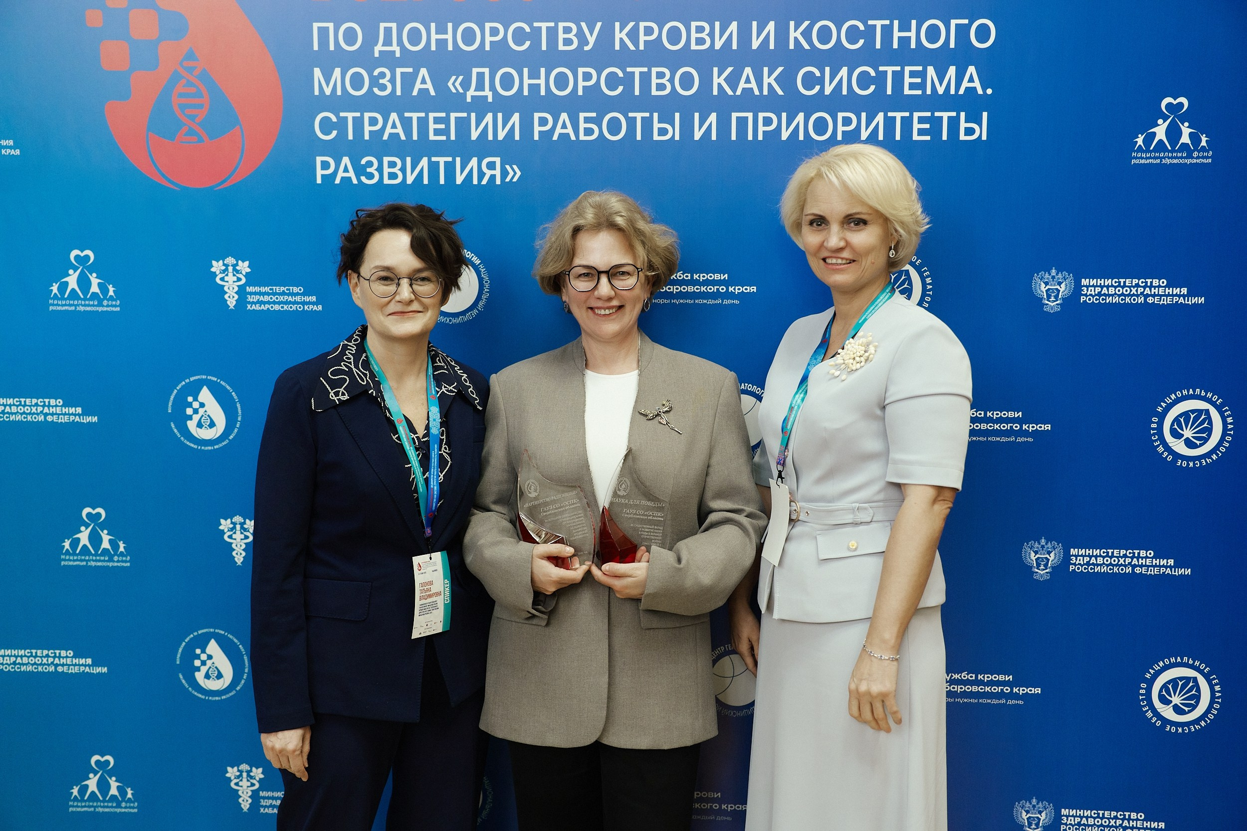 СЕРОССИЙСКИЙ ФОРУМ ПО ДОНОРСТВУ КРОВИ И КОСТНОГО МОЗГА. ФОТОГРАФ НА МЕРОПРИЯТИЕ ОТ СОЛЬ МЕДИА PRODUCTION