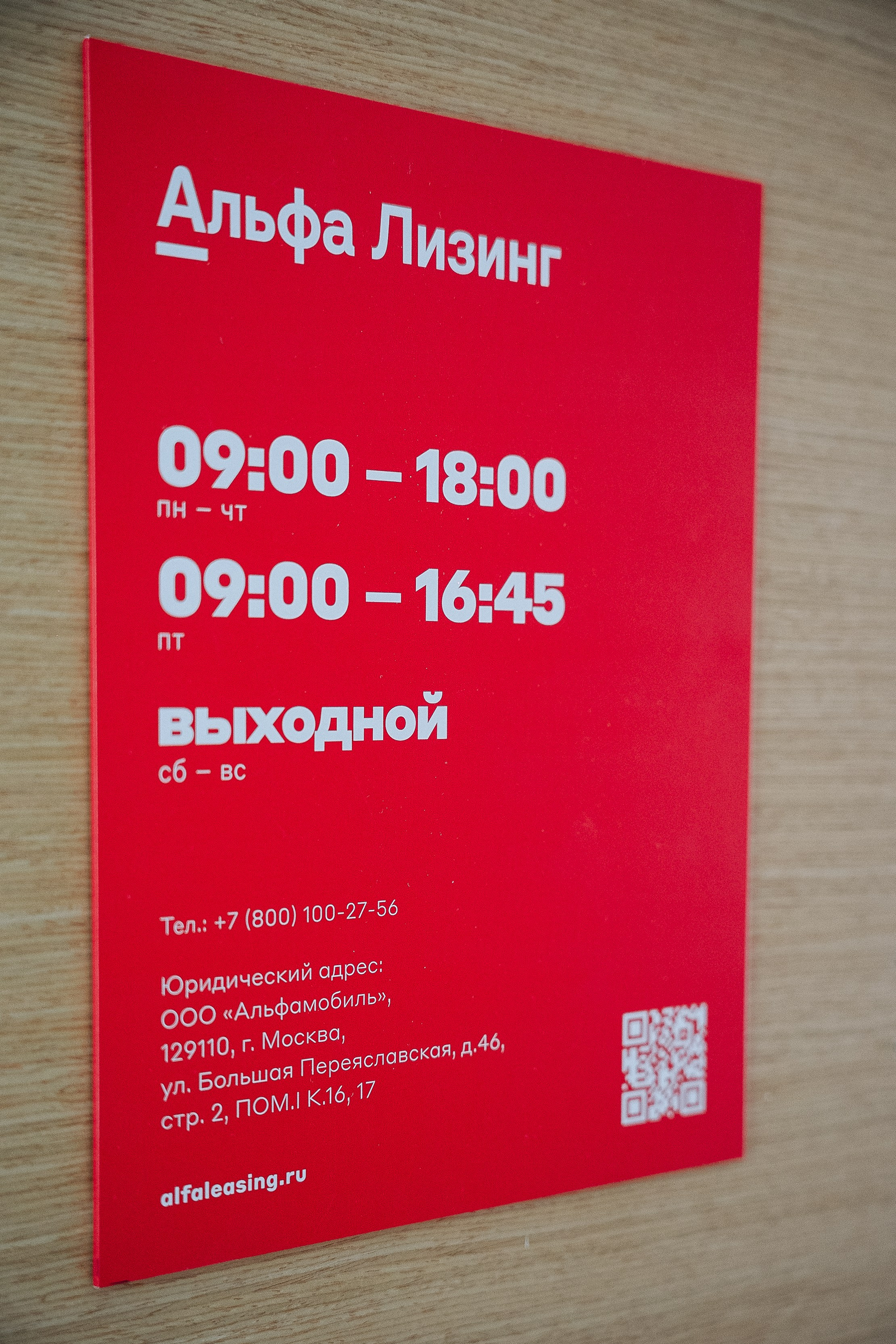 Альфа ЛИЗИНГ. Фотограф в Хабаровске Швендых Рудольф