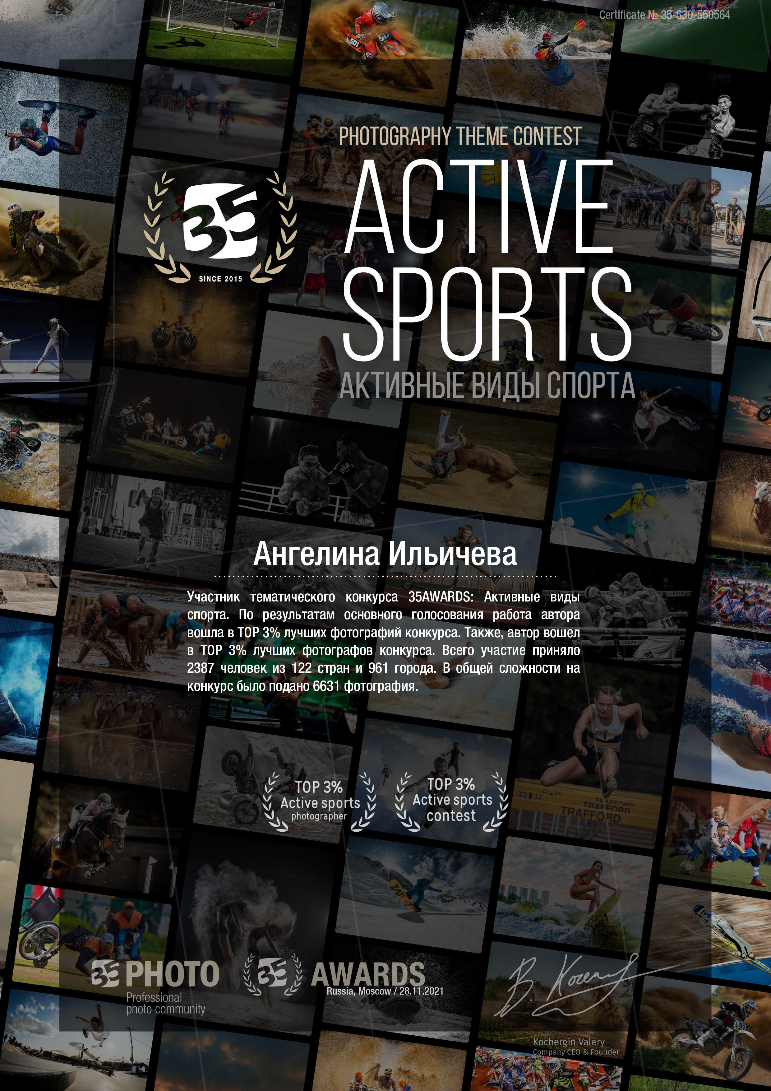 Достижения. Репортажный фотограф в Нижнем Новгороде и Москве Ангелина Ильичева