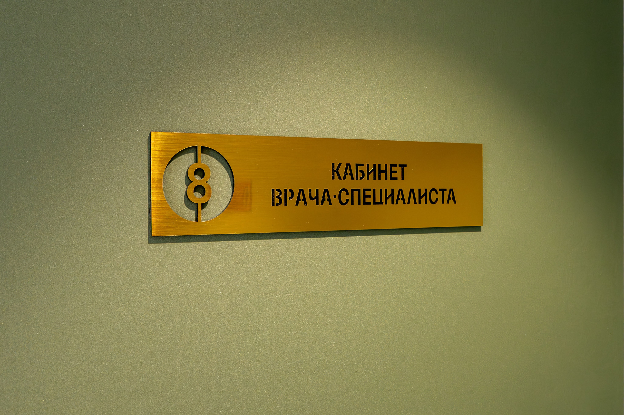 Клиника «Формула счастья». Интерьерный фотограф. Фото- видеосъемка недвижимости Санкт-Петербург