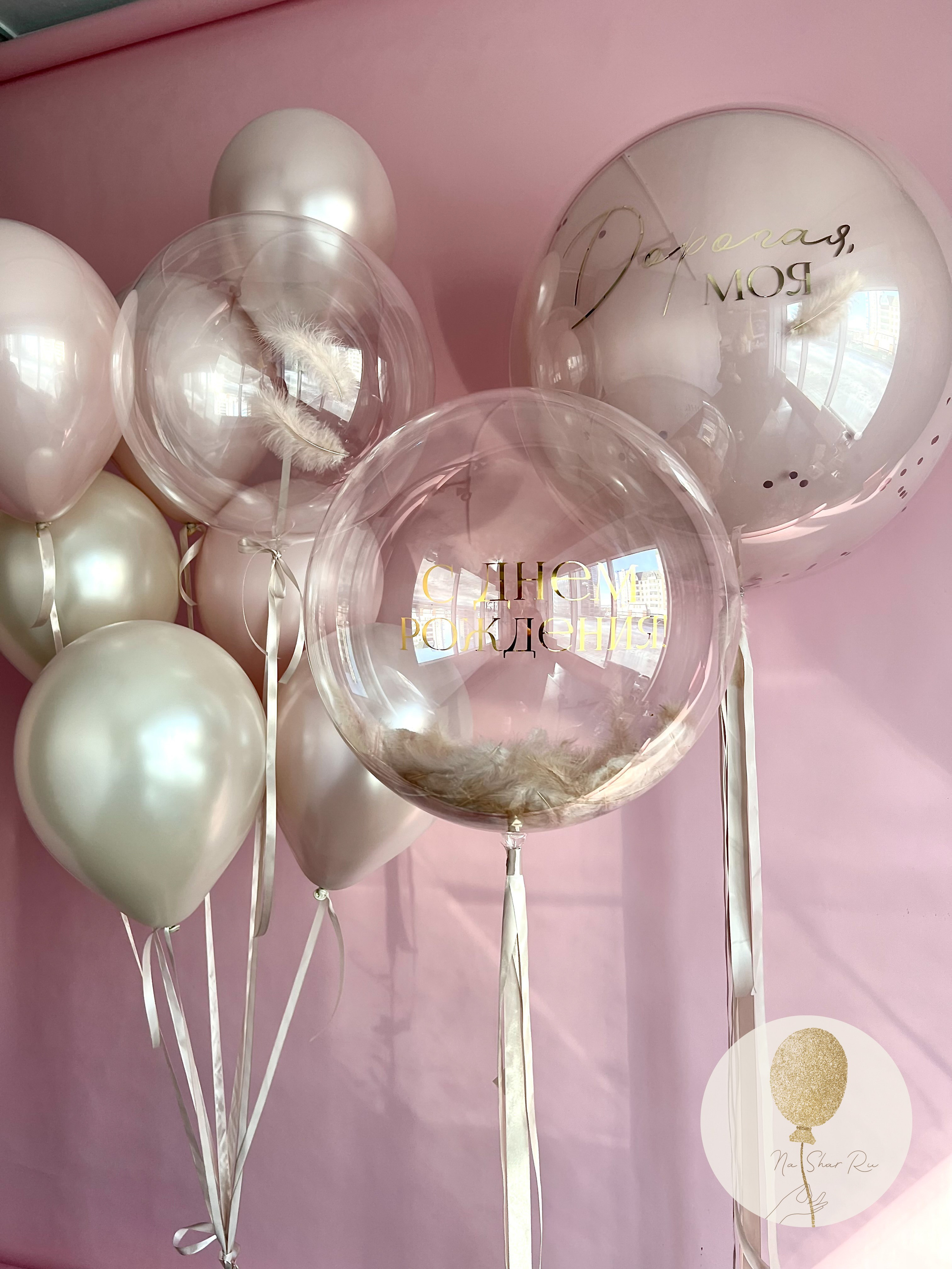 Шары для нее. Воздушные шары с гелием в Донецке