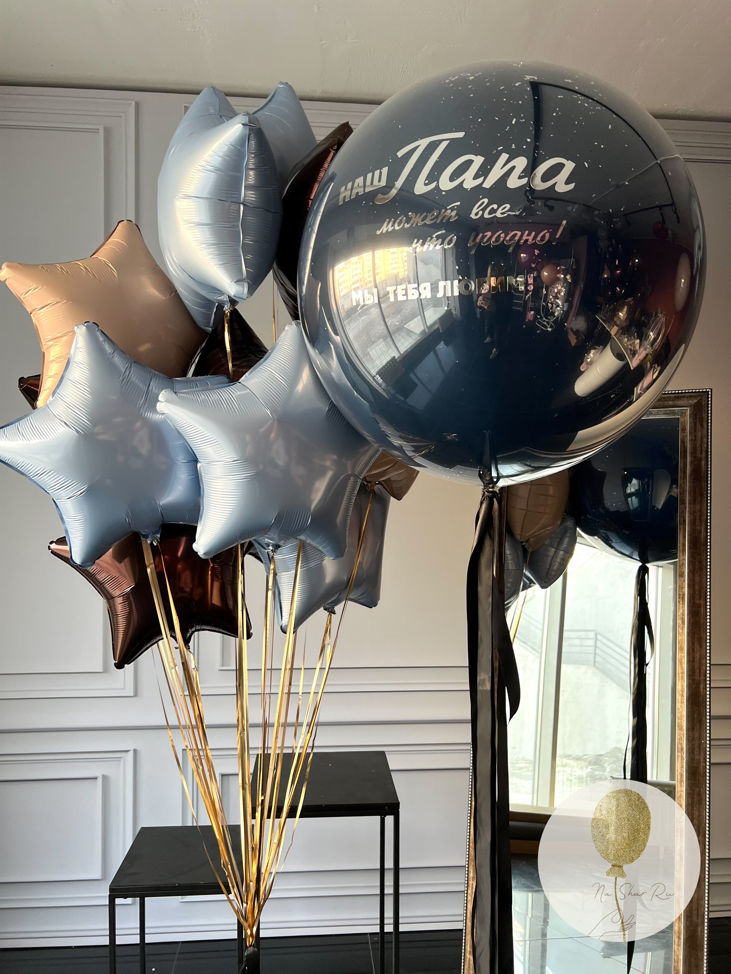 Шары для него. Воздушные шары с гелием в Донецке