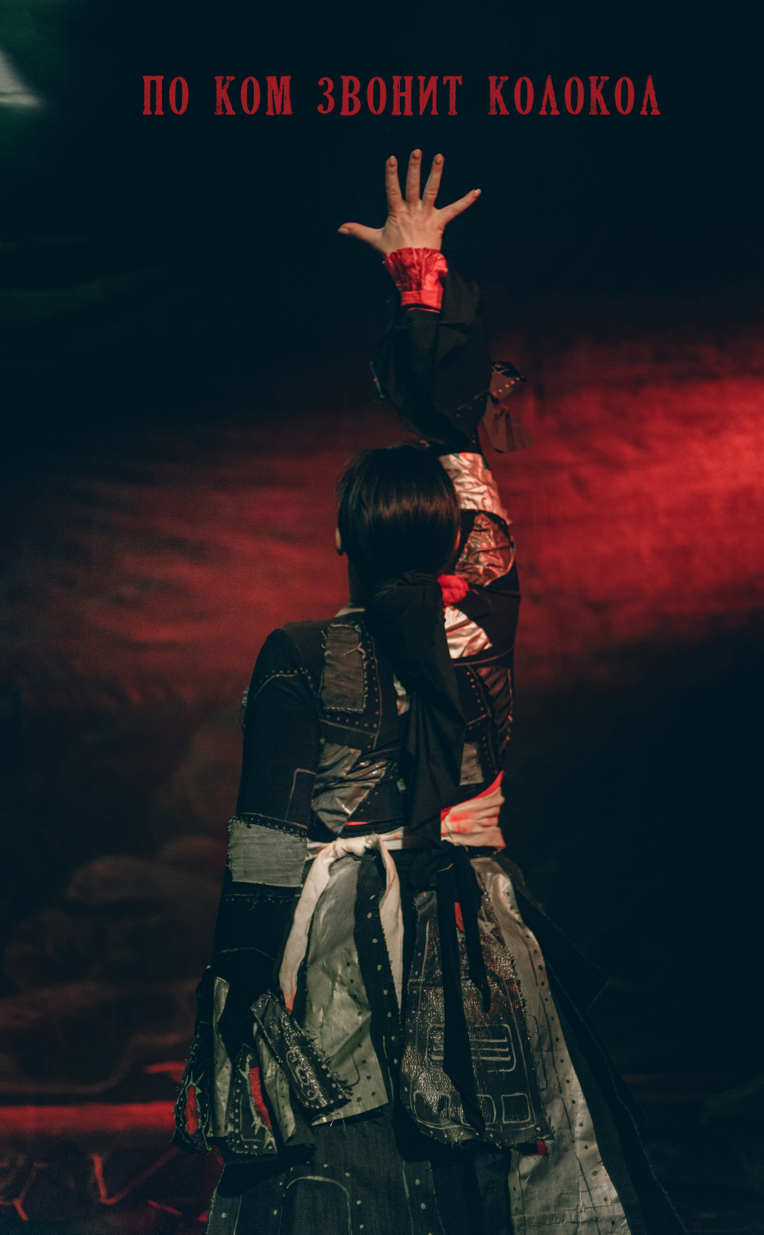 Театральная съёмка. Фотограф в Санкт-Петербурге Яна Пикулик