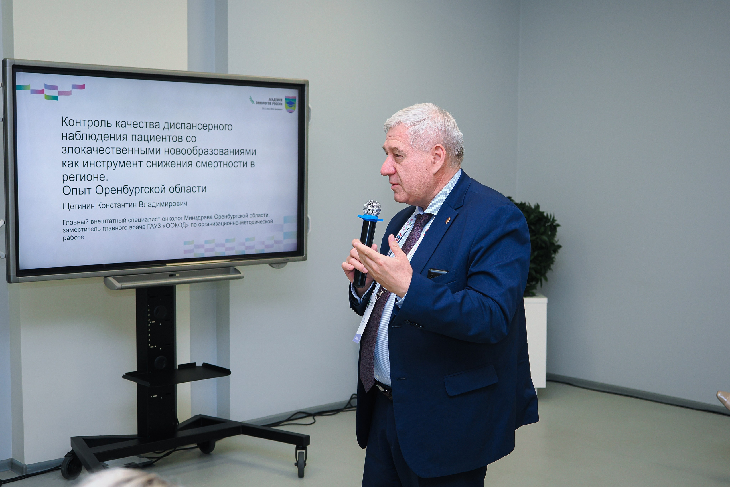 Академия Онкологов России. Репортажный фотограф Алексей Козьмин