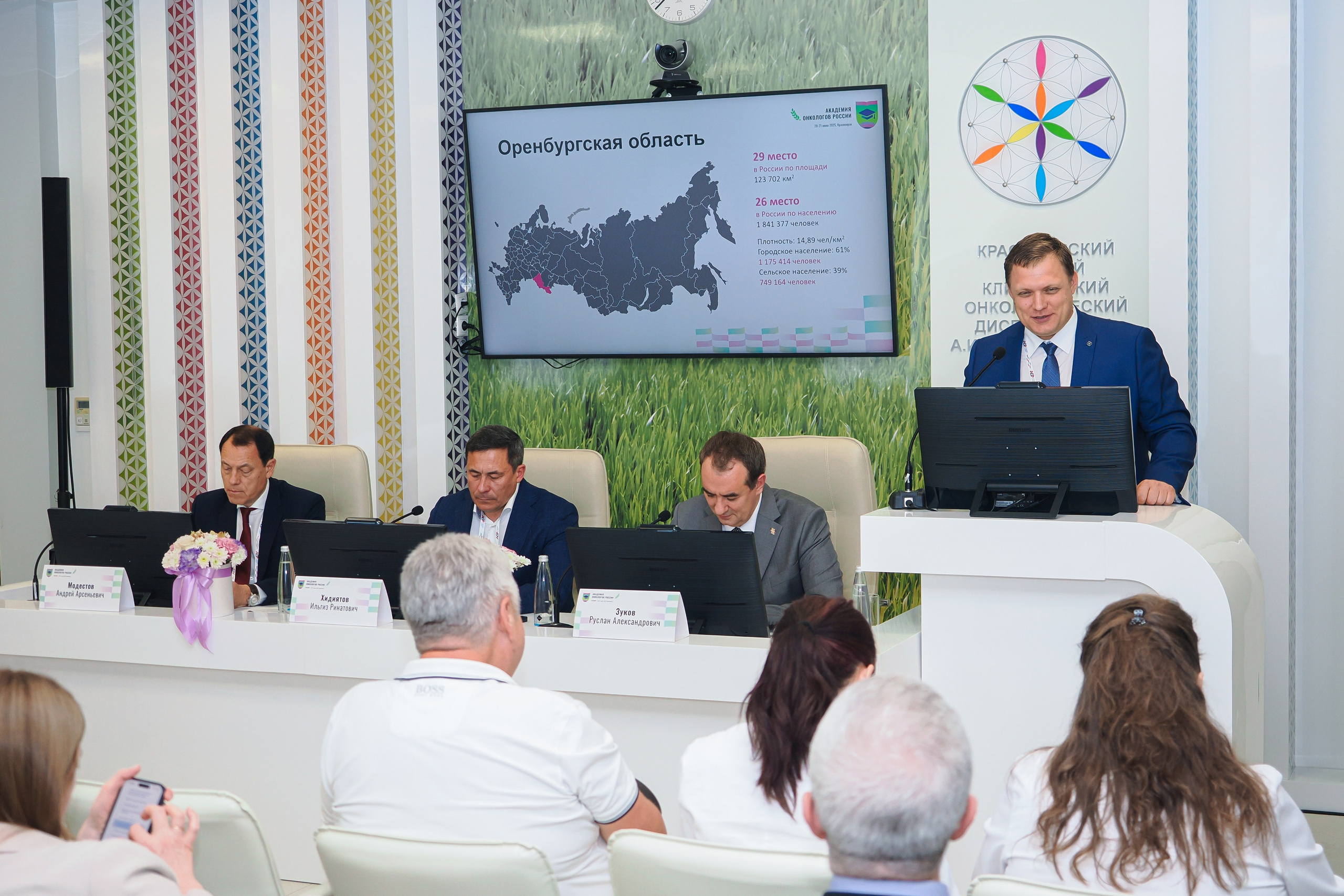 Академия Онкологов России. Репортажный фотограф Алексей Козьмин