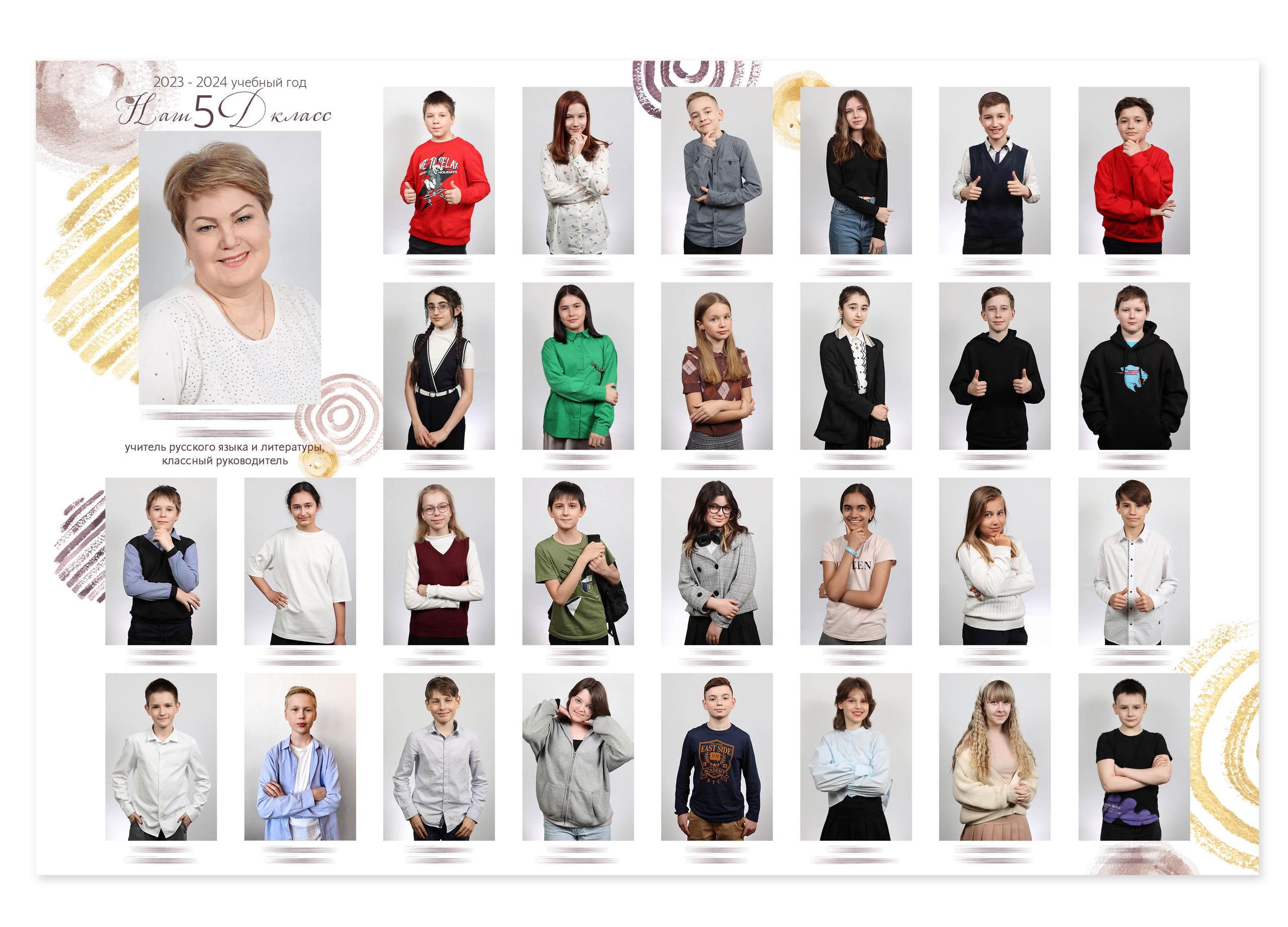 Виньетка «КРУГИ АКВАРЕЛЬ». Школьный и детсадовский фотограф Москва. Детский фотограф