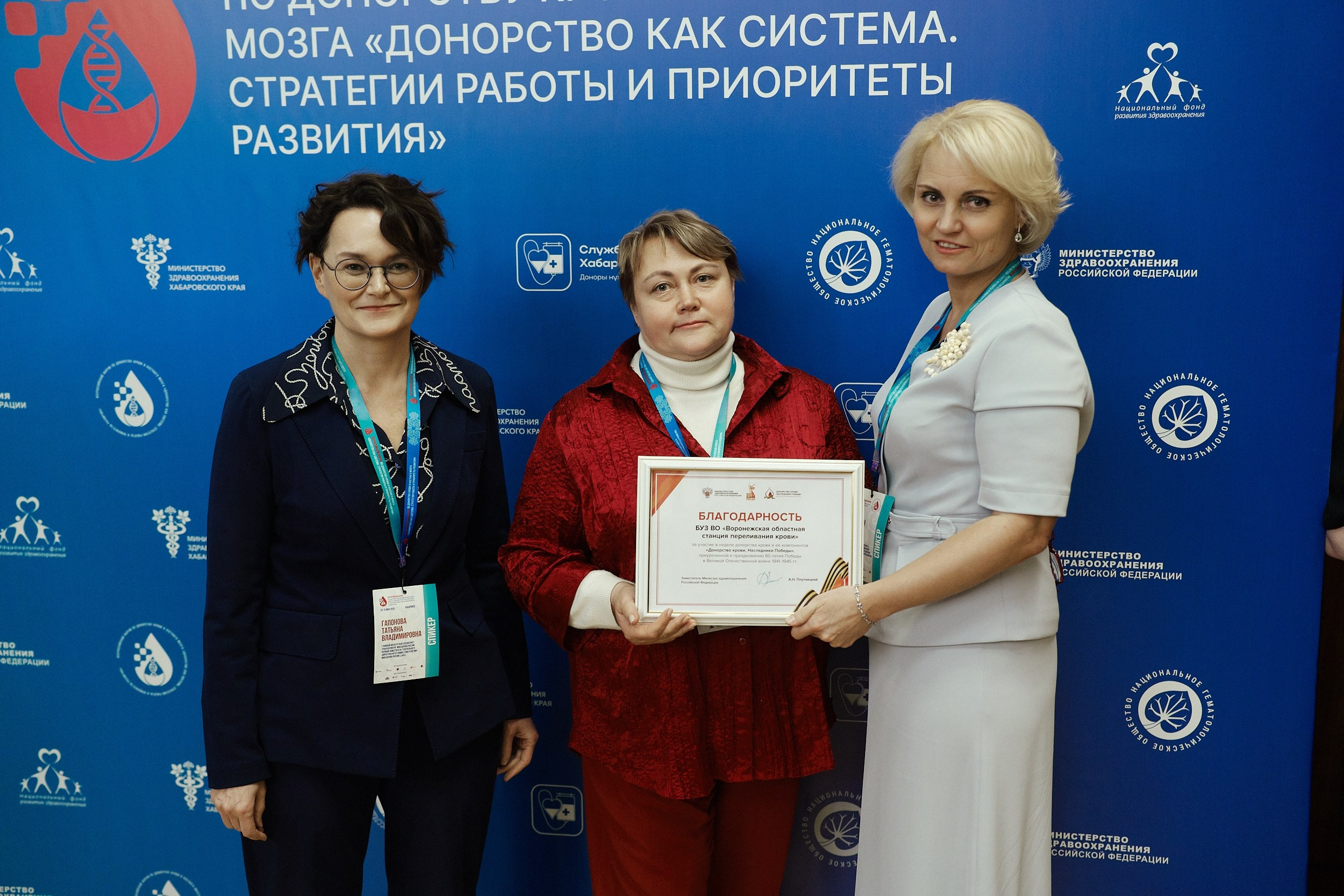 СЕРОССИЙСКИЙ ФОРУМ ПО ДОНОРСТВУ КРОВИ И КОСТНОГО МОЗГА. ФОТОГРАФ НА МЕРОПРИЯТИЕ ОТ СОЛЬ МЕДИА PRODUCTION