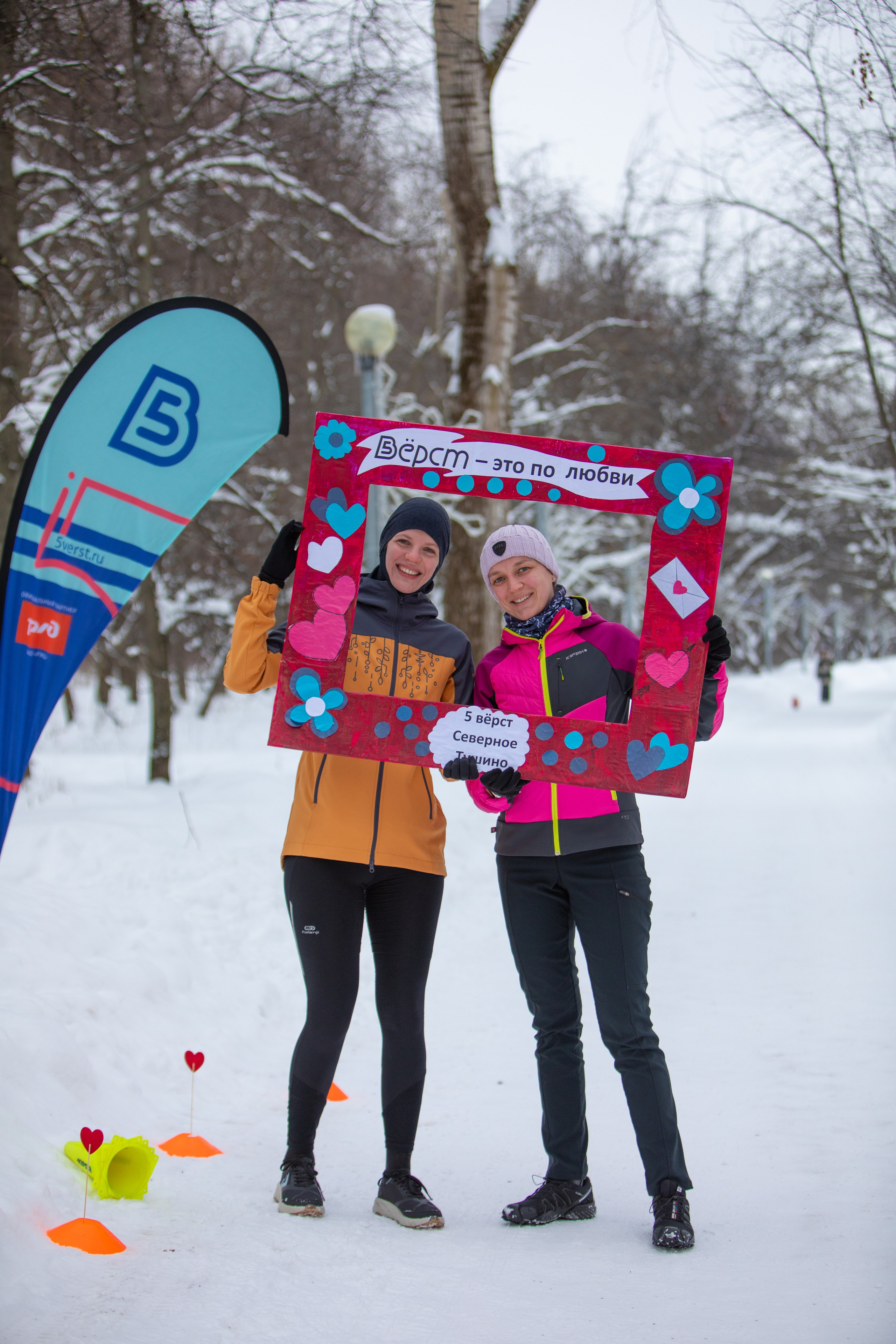 5 вёрст в Тушино, День влюбленных, 91 забег, 17 февраля 2024 г. Фотограф Сергей Ловкий