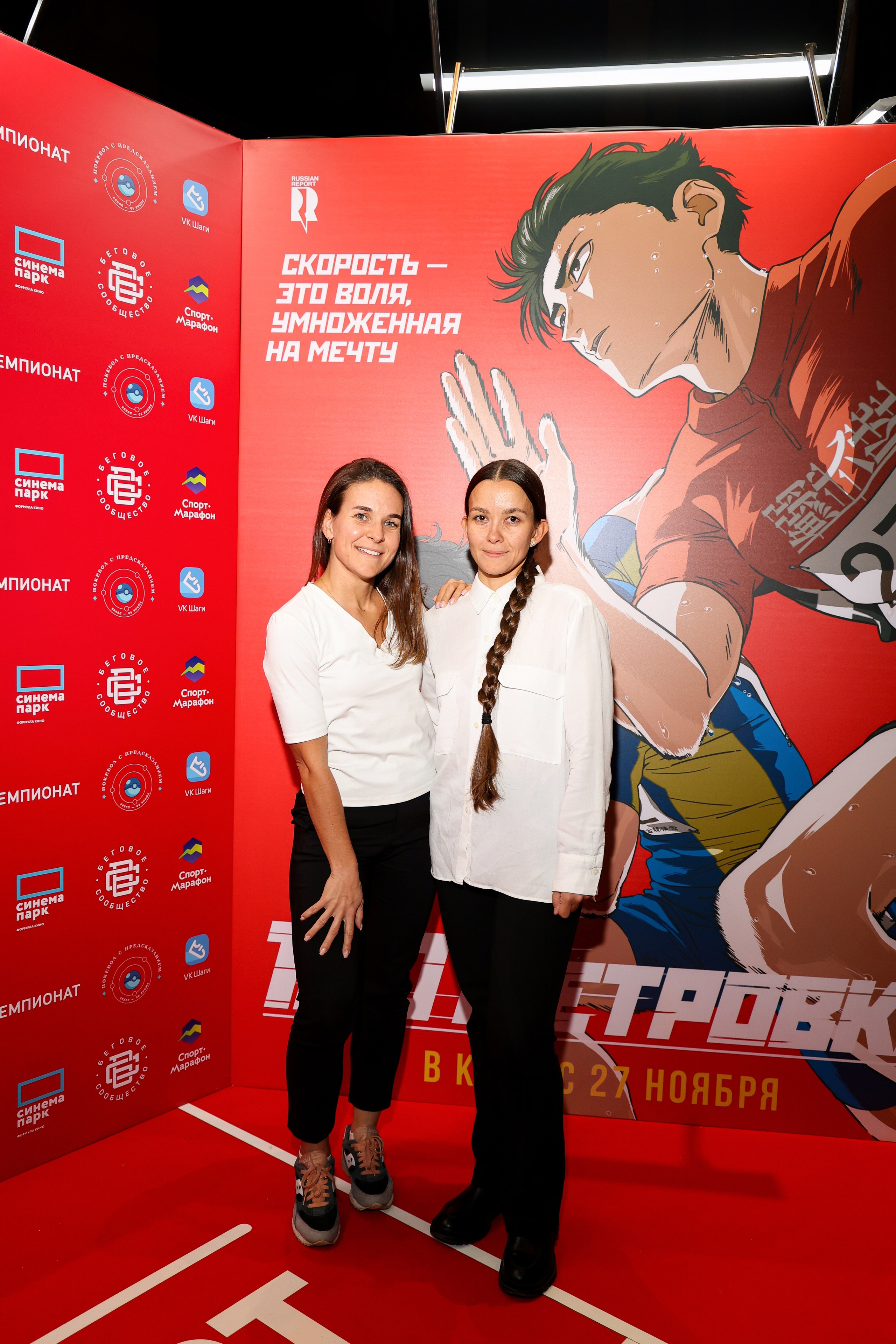 Премьера «Стометровка». Свадебный и Event фотограф в Москве Бажина Ирина