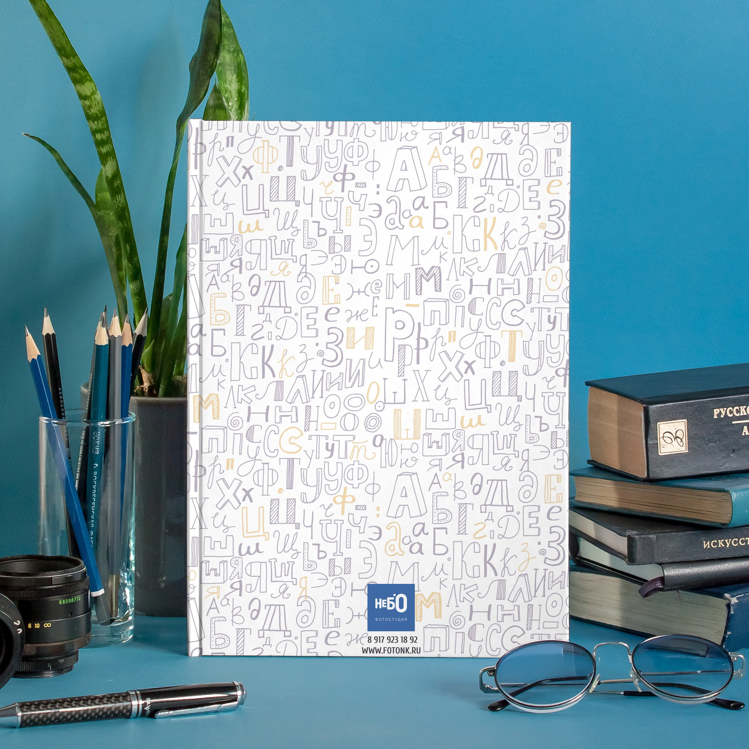 Стиль Буквы. Выпускные альбомы Нижнекамск Набережные Челны Фотостудия Небо