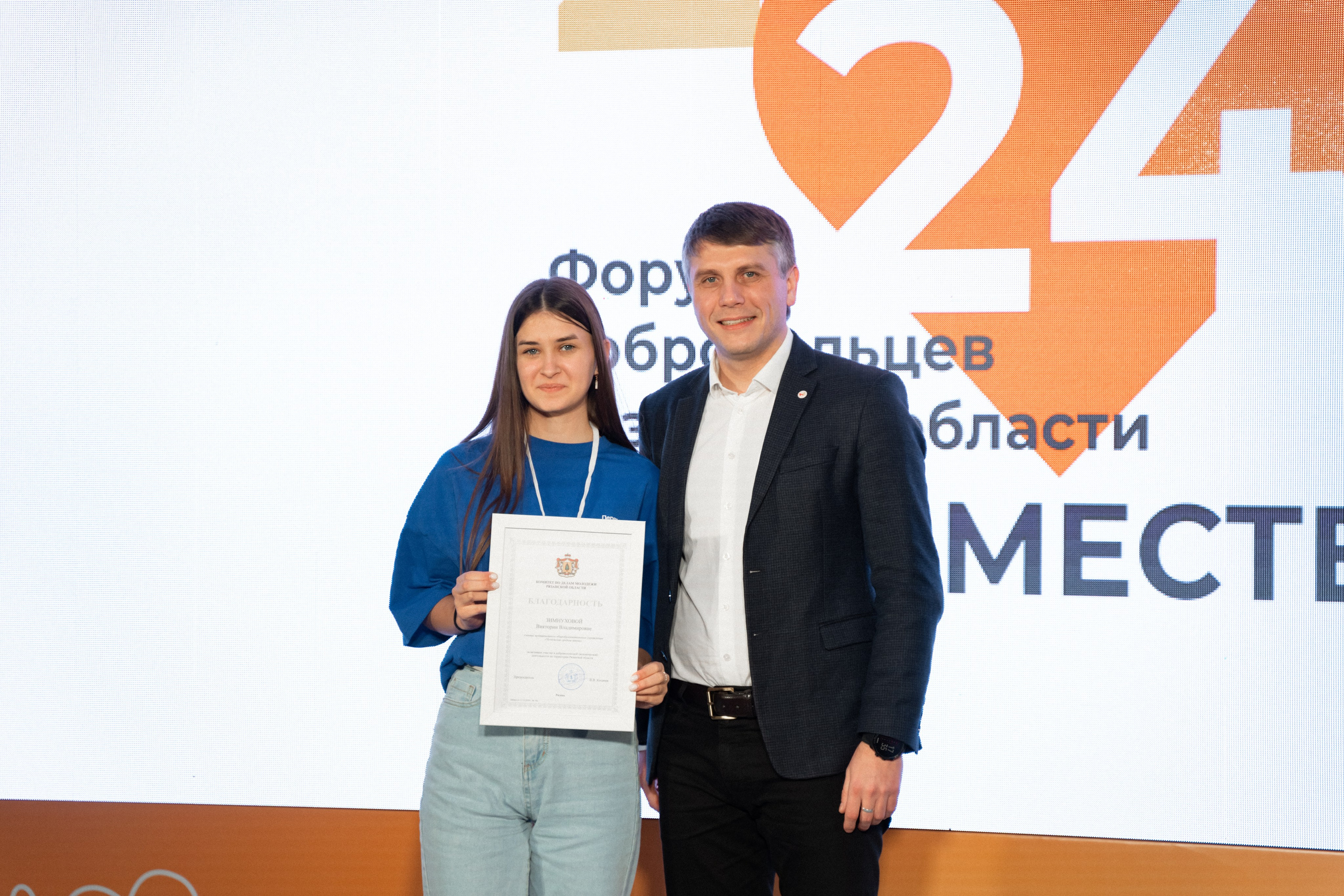 VIII форум добровольцев Рязанской области. Фотограф Надежда Погребняк | Рязань | Москва