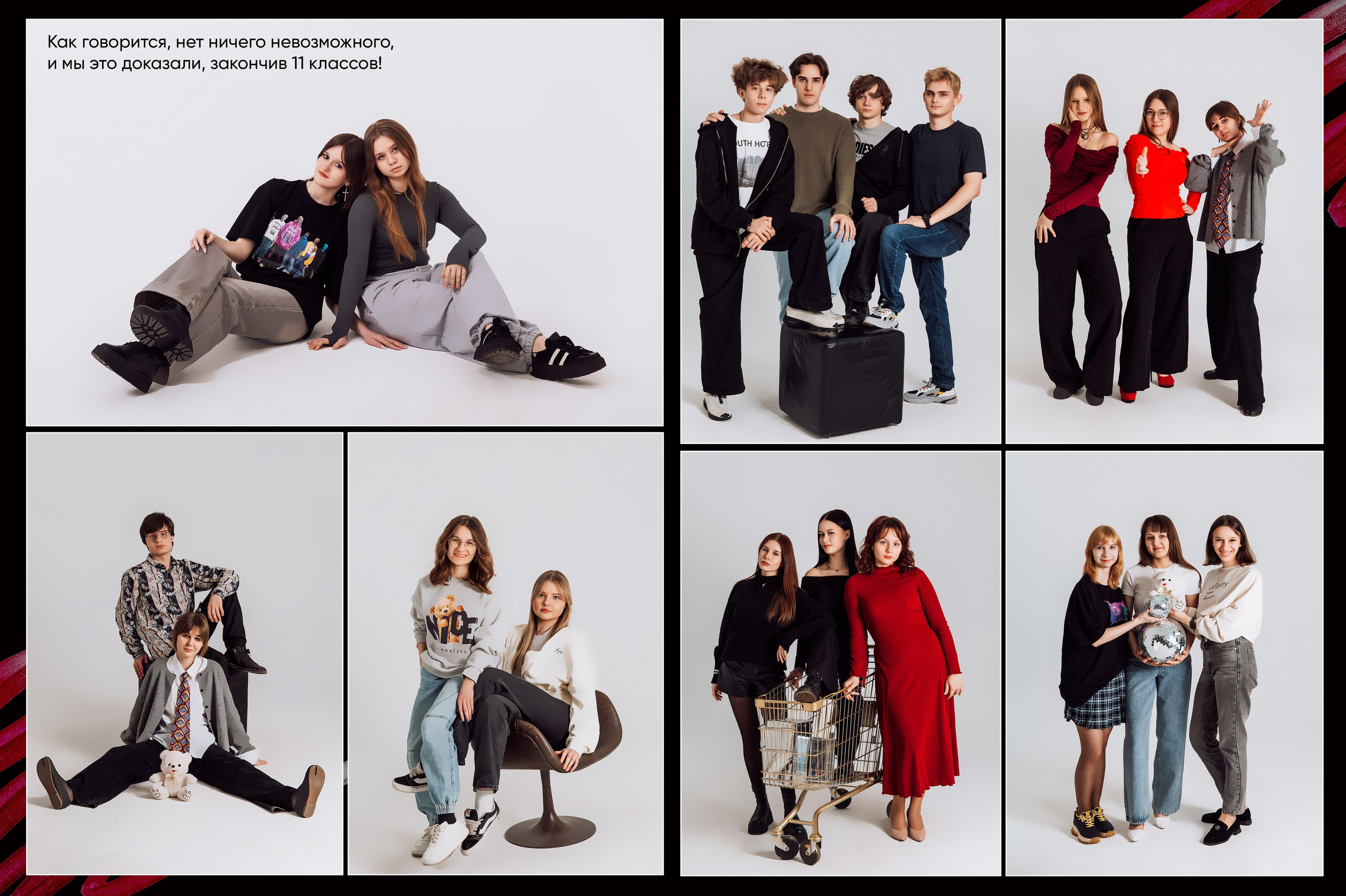 Студийные съемки — Циклорама. Школьный фотограф в Туле Светлана Привезенцева