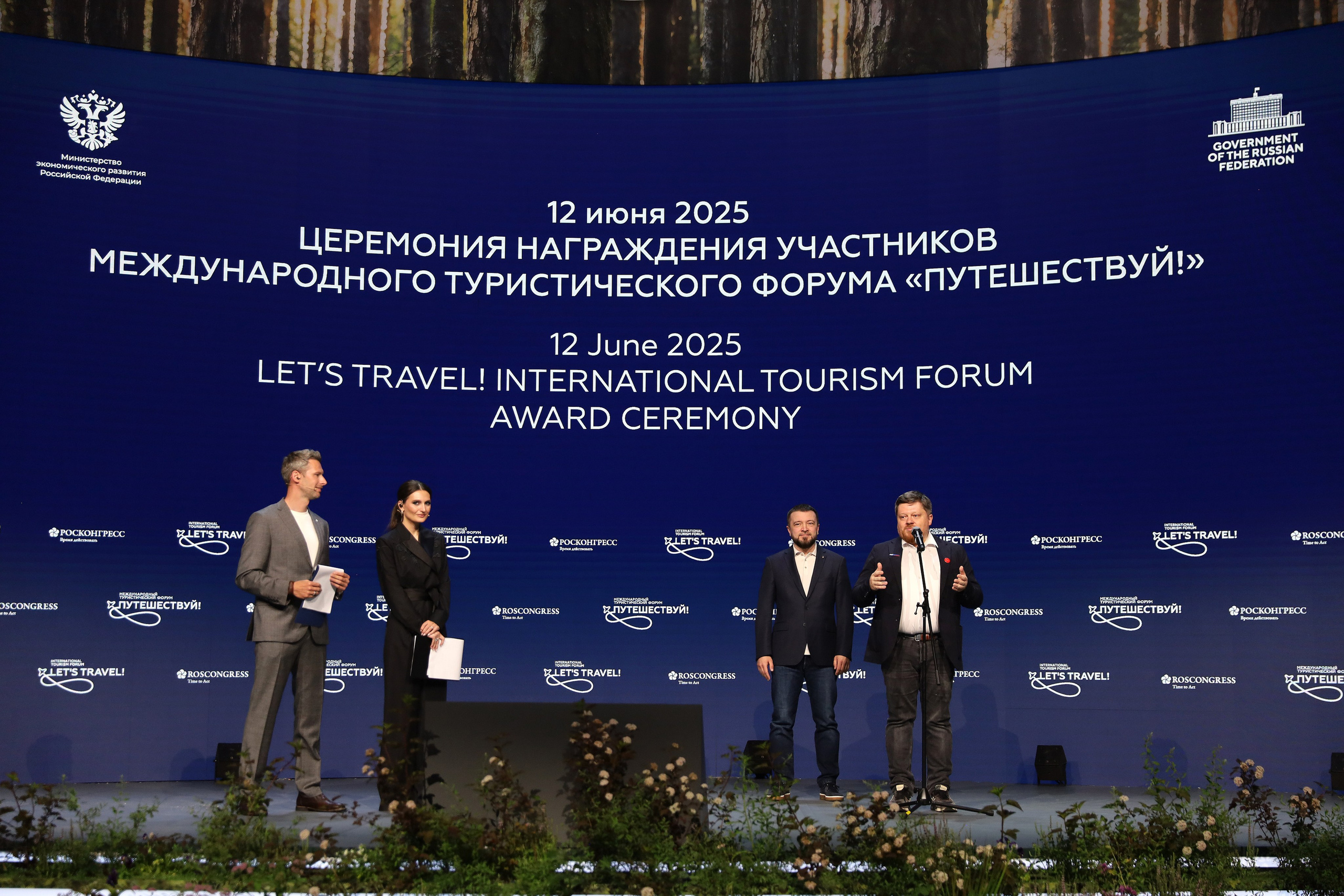 КРАСНОЯРСКИЙ КРАЙ НА МЕЖДУНАРОДНОМ ТУРИСТИЧЕСКОМ ФОРУМЕ. Фотограф мероприятий Ирина Каширина
