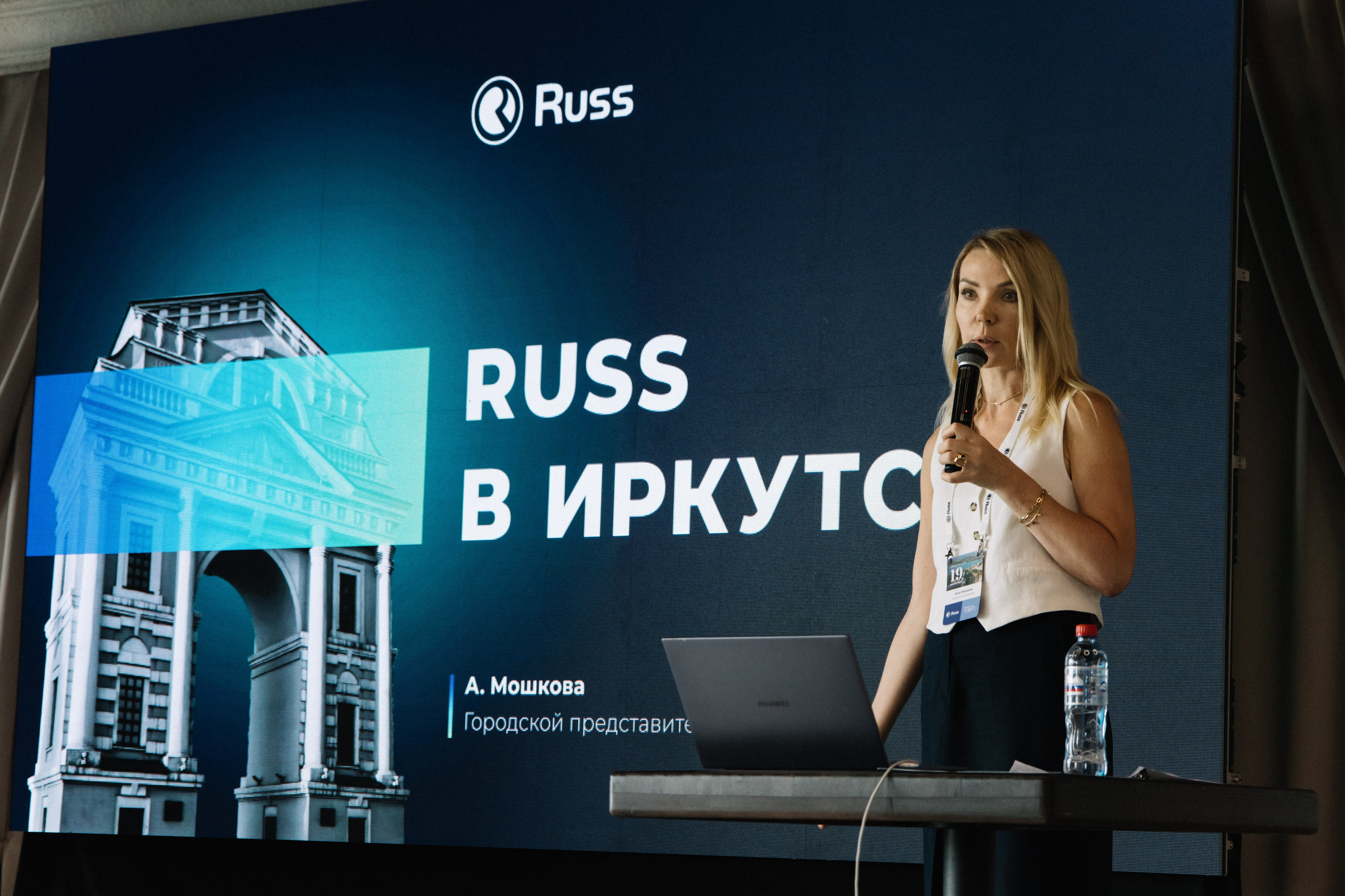 RUSS. Фотограф в Иркутске