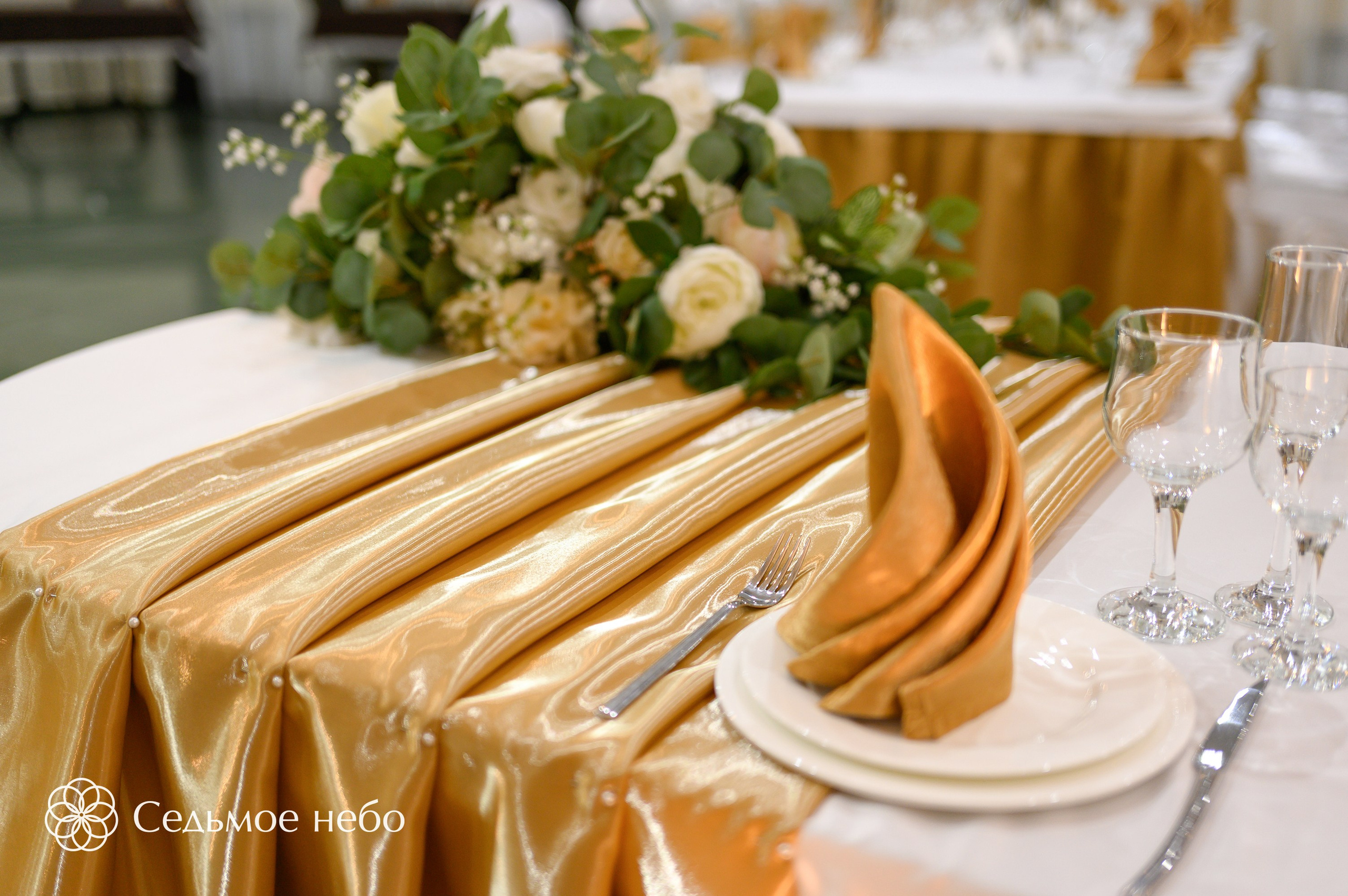 Никита & Екатерина. Студия декора Седьмое небо