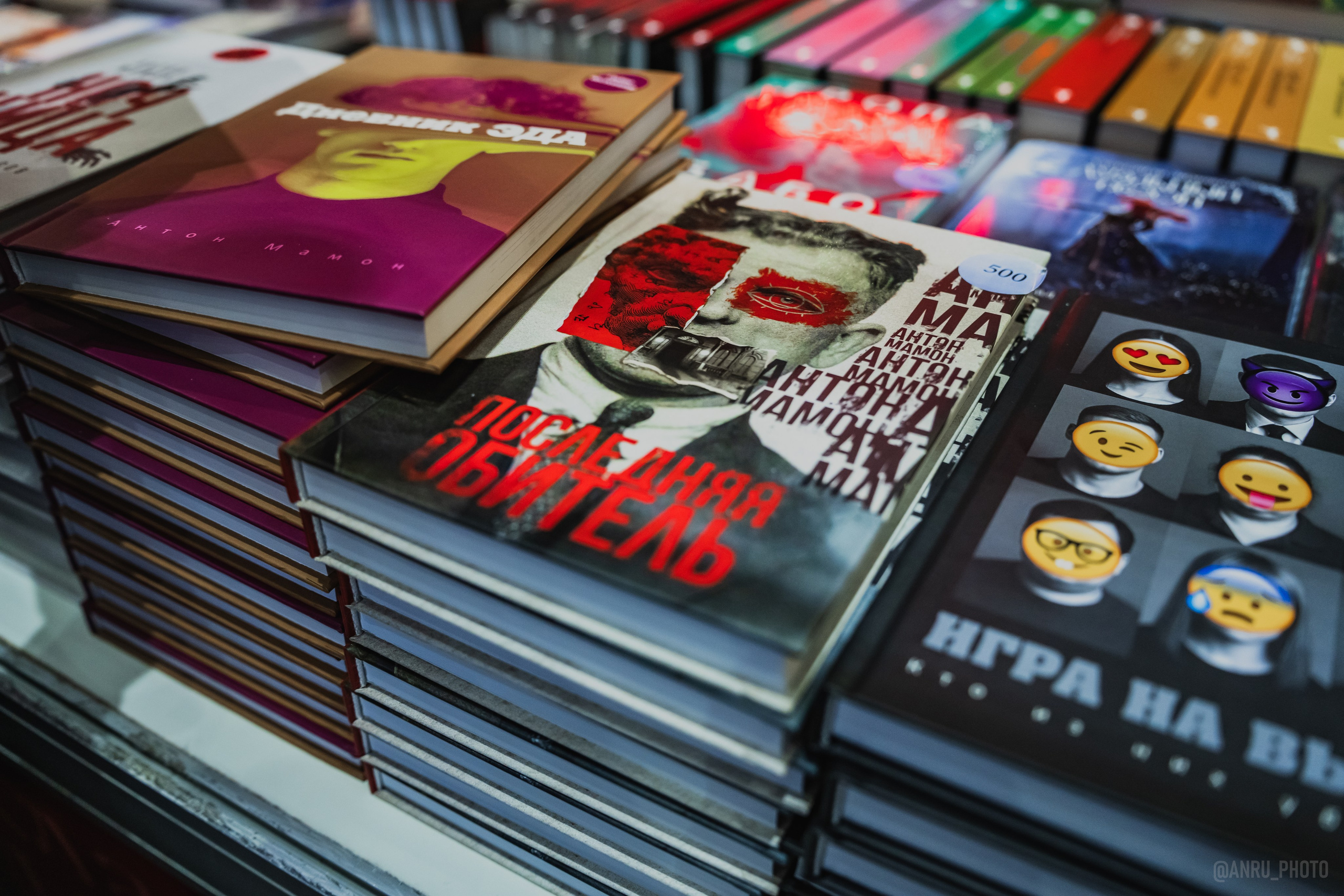 Non/fictio№ 27. Репортажный фотограф Анастасия Рубцова