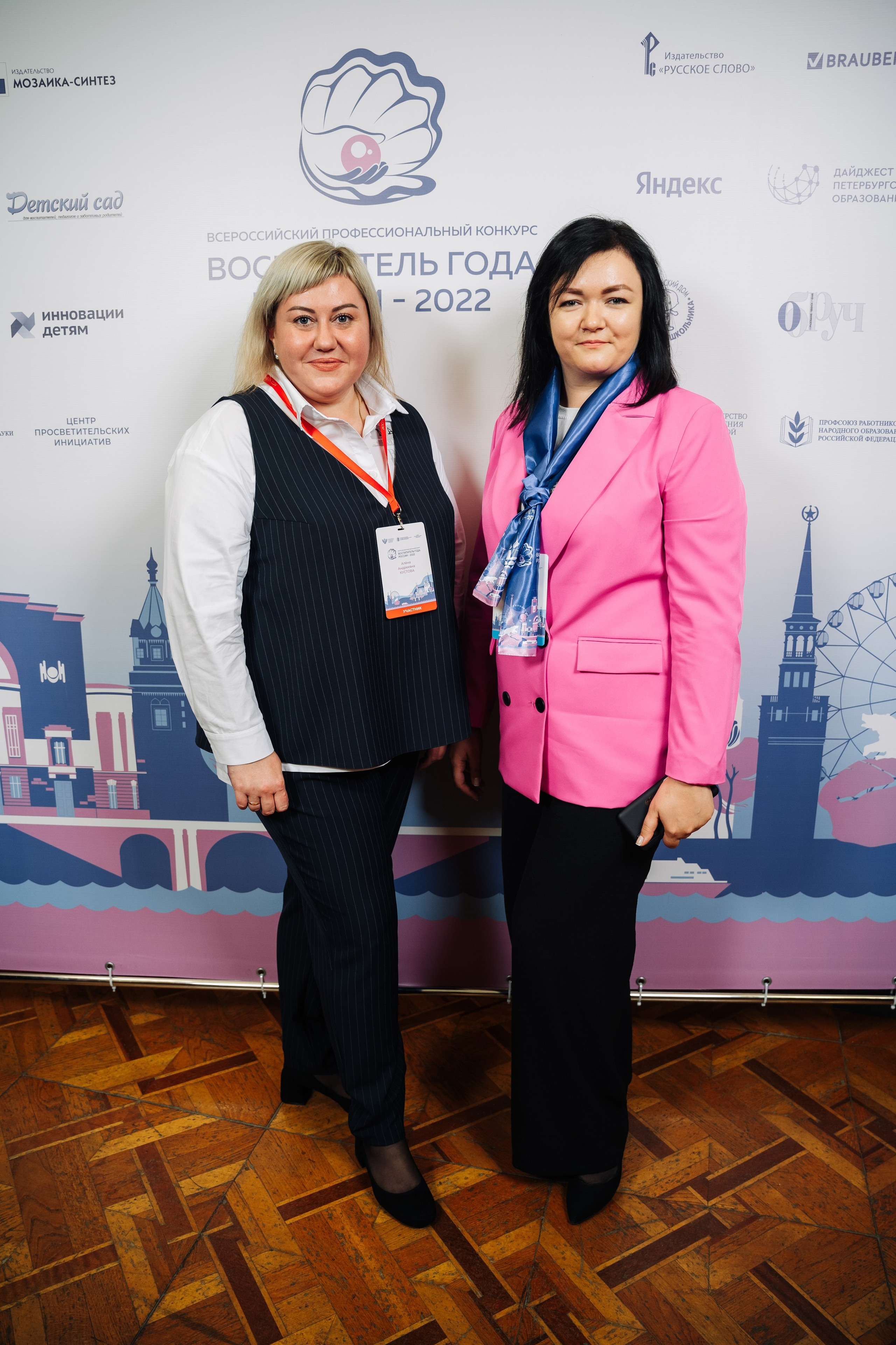 Конкурс Воспитатель года. Галерея ПрофАС