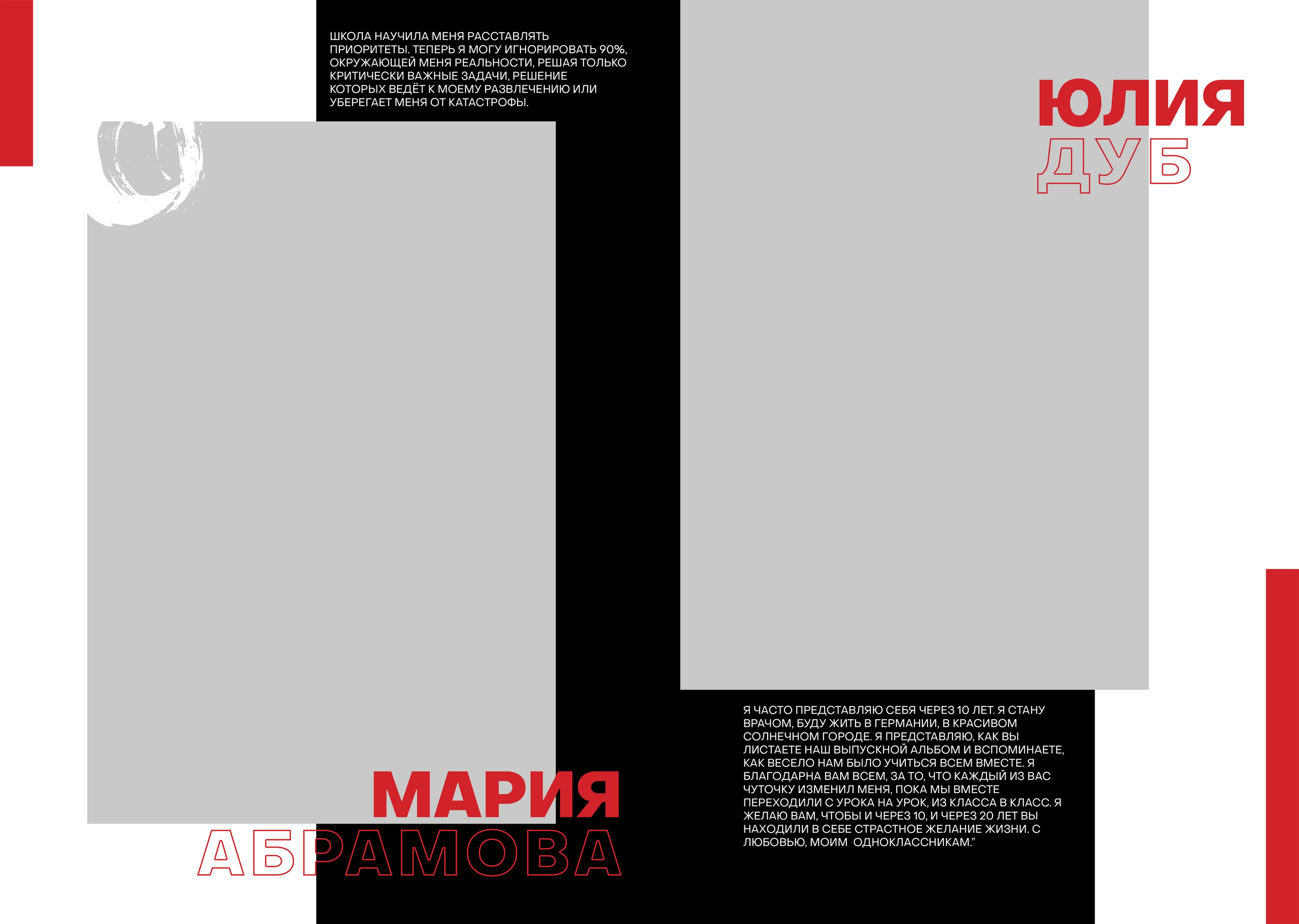 Выпускной альбом ШКОЛА 47. Medlori fotobook Выпускные альбомы в Липецке Лариса Медведева