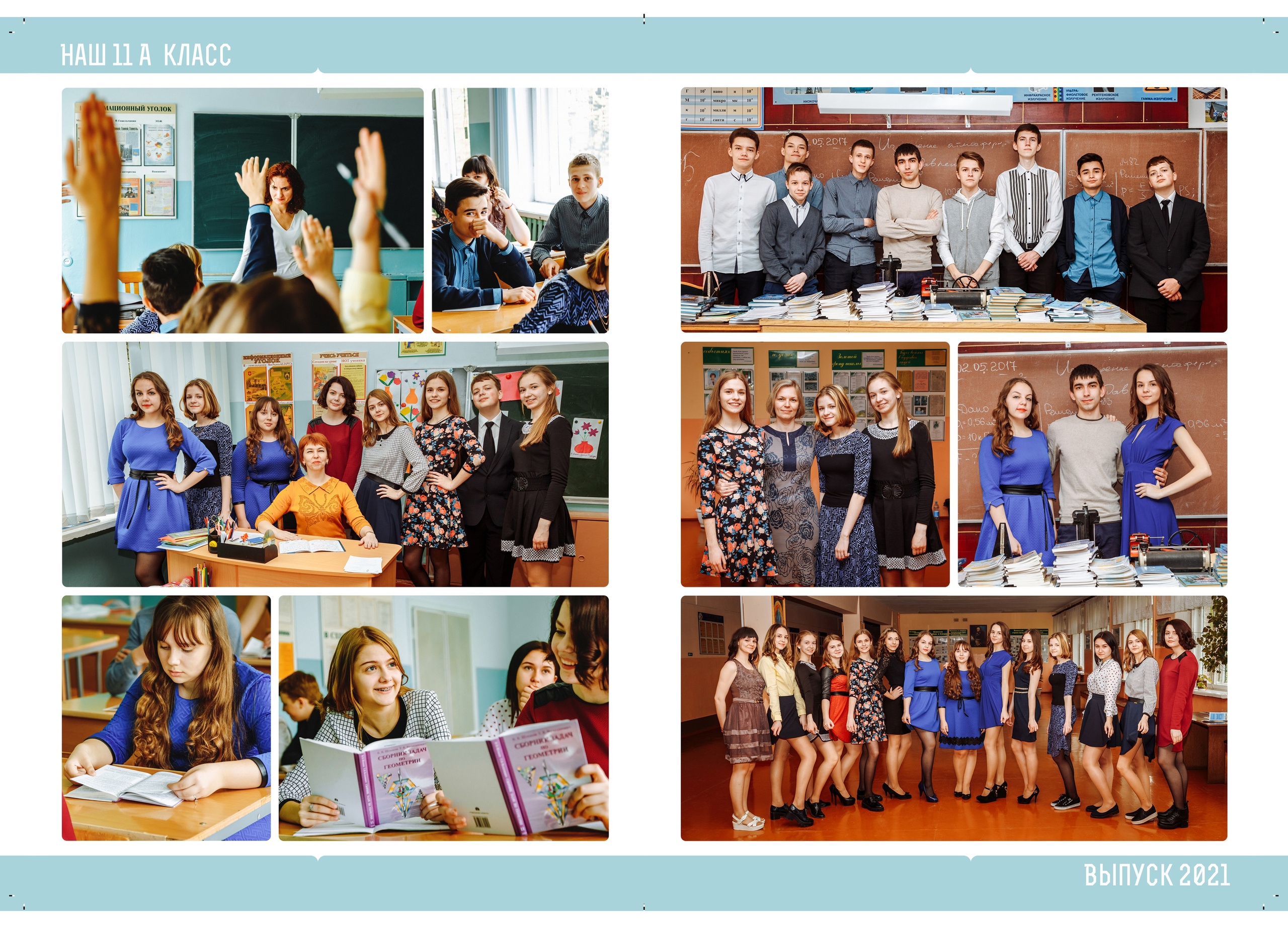 Выпуск, выпускной альбом Классик. Medlori fotobook Выпускные альбомы в Липецке Лариса Медведева