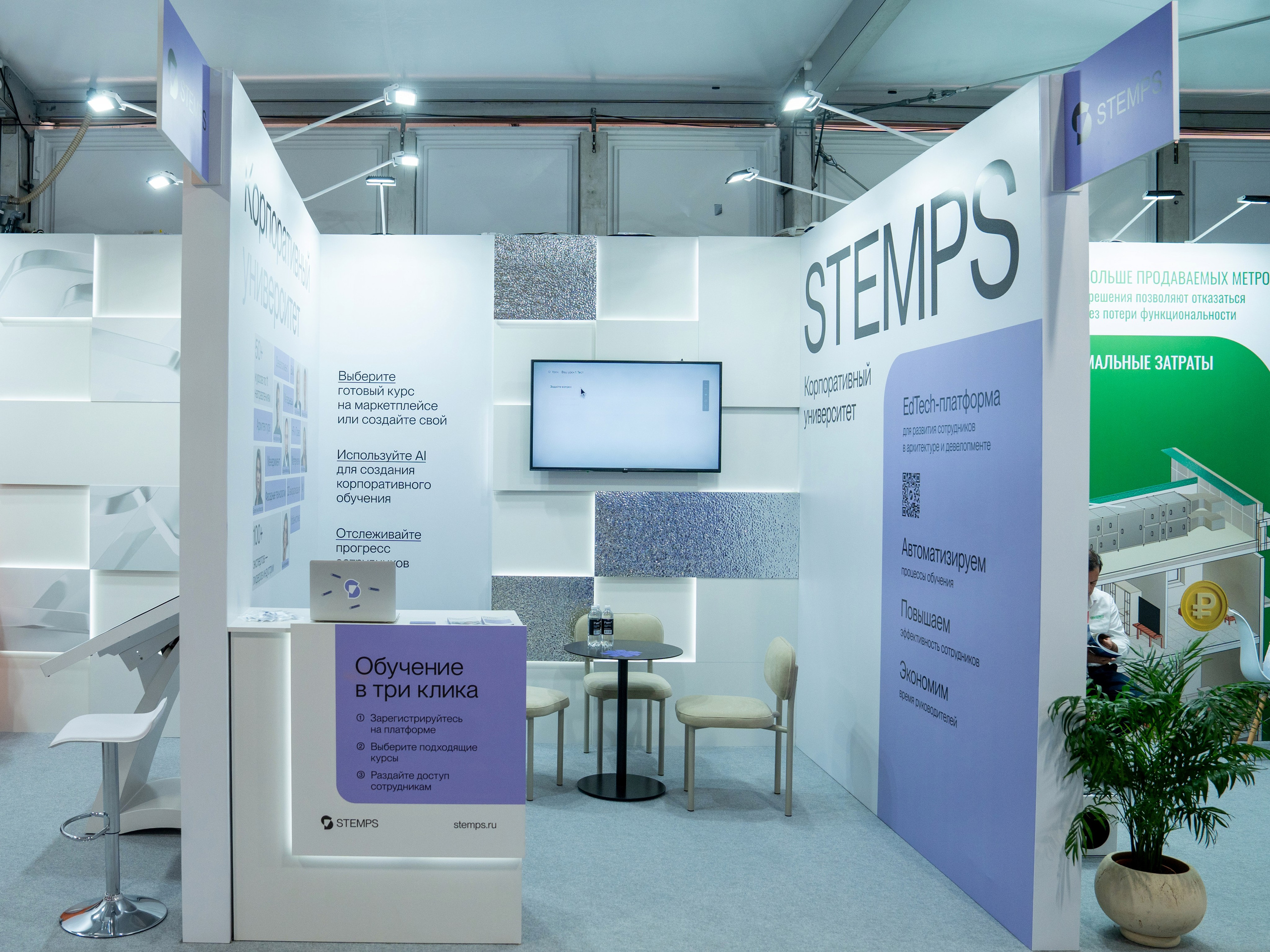 Форум недвижимости «Движение» для компании Stemps. Репортажный фотограф в Красной Поляне и Сочи Павлюченко Екатерина