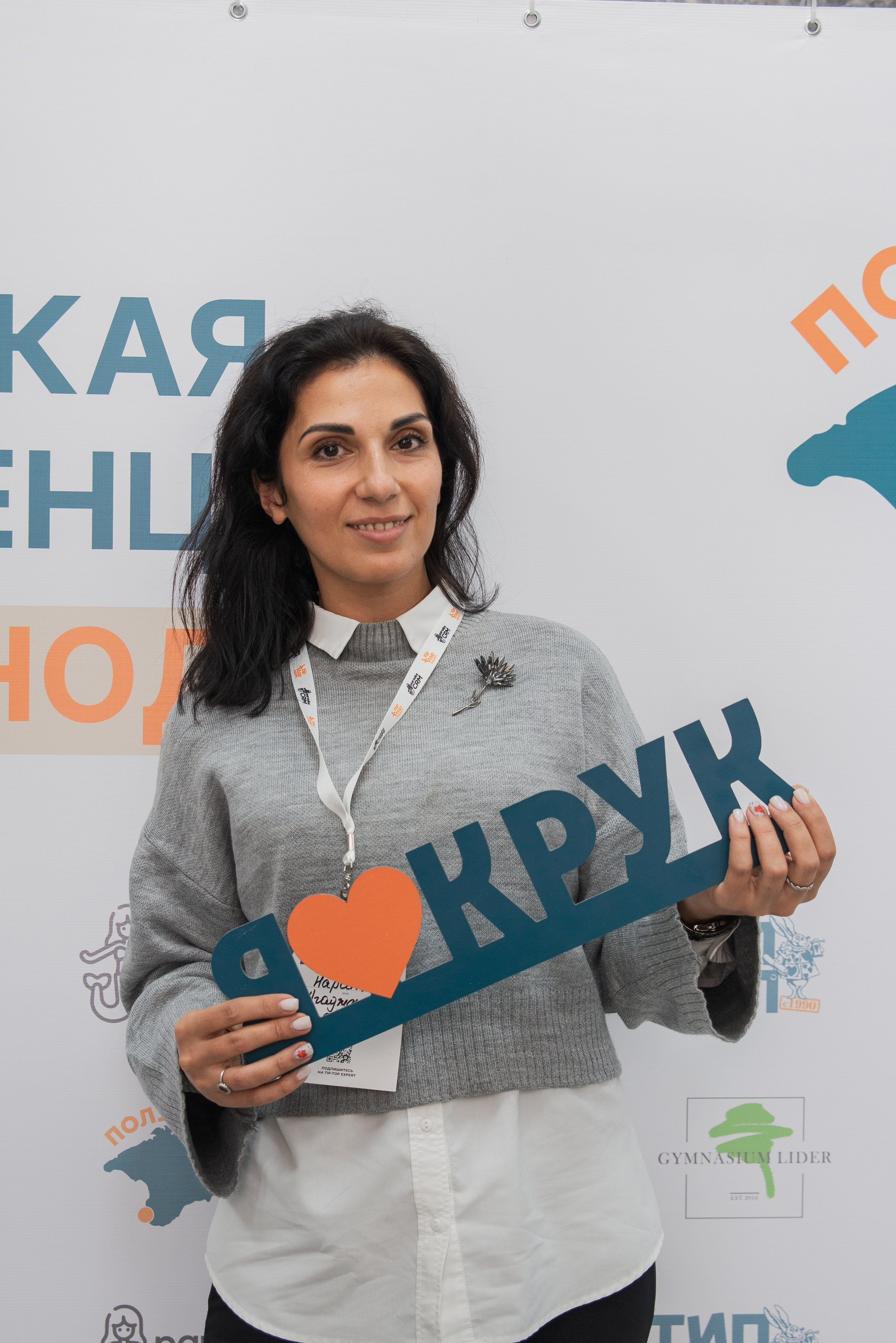 Фотосессия конференции в Краснодаре