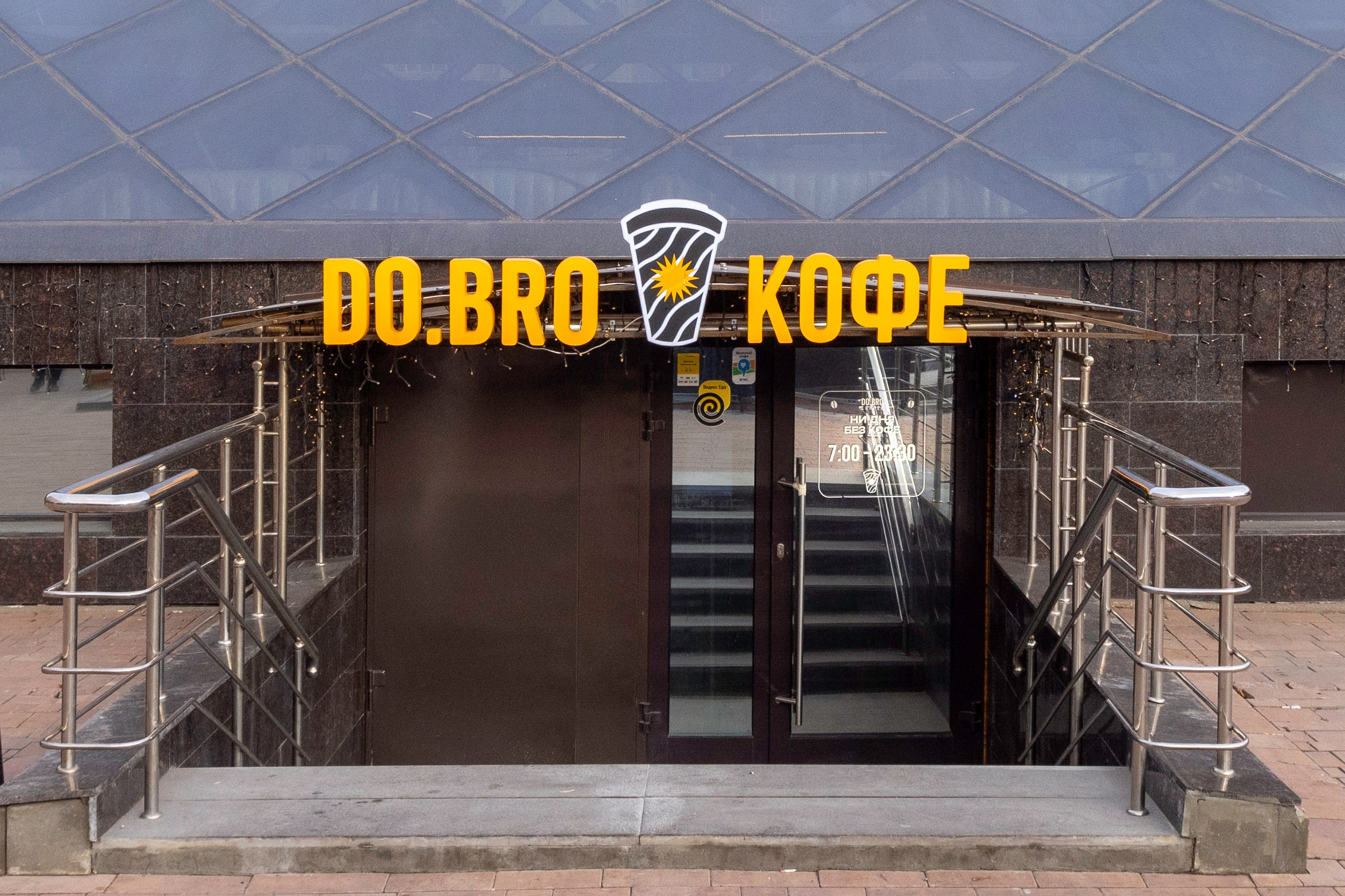 DO.BRO КОФЕ. Фотограф в Туле Крупский АнДРей. Фотостудия «КАДР71» в Туле