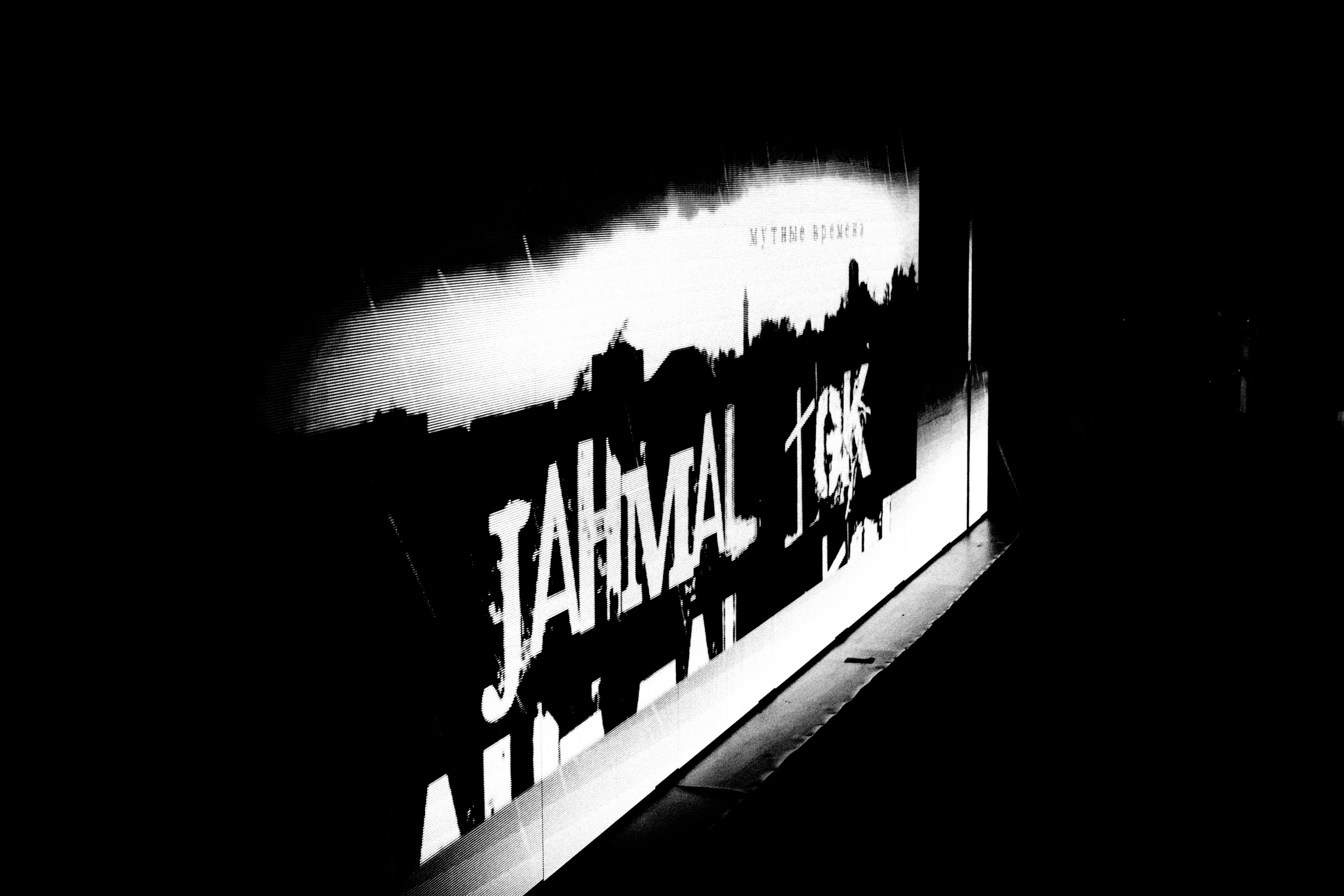 Jahmal Екатеринбург. ФОТОГРАФ ЕКАТЕРИНБУРГ