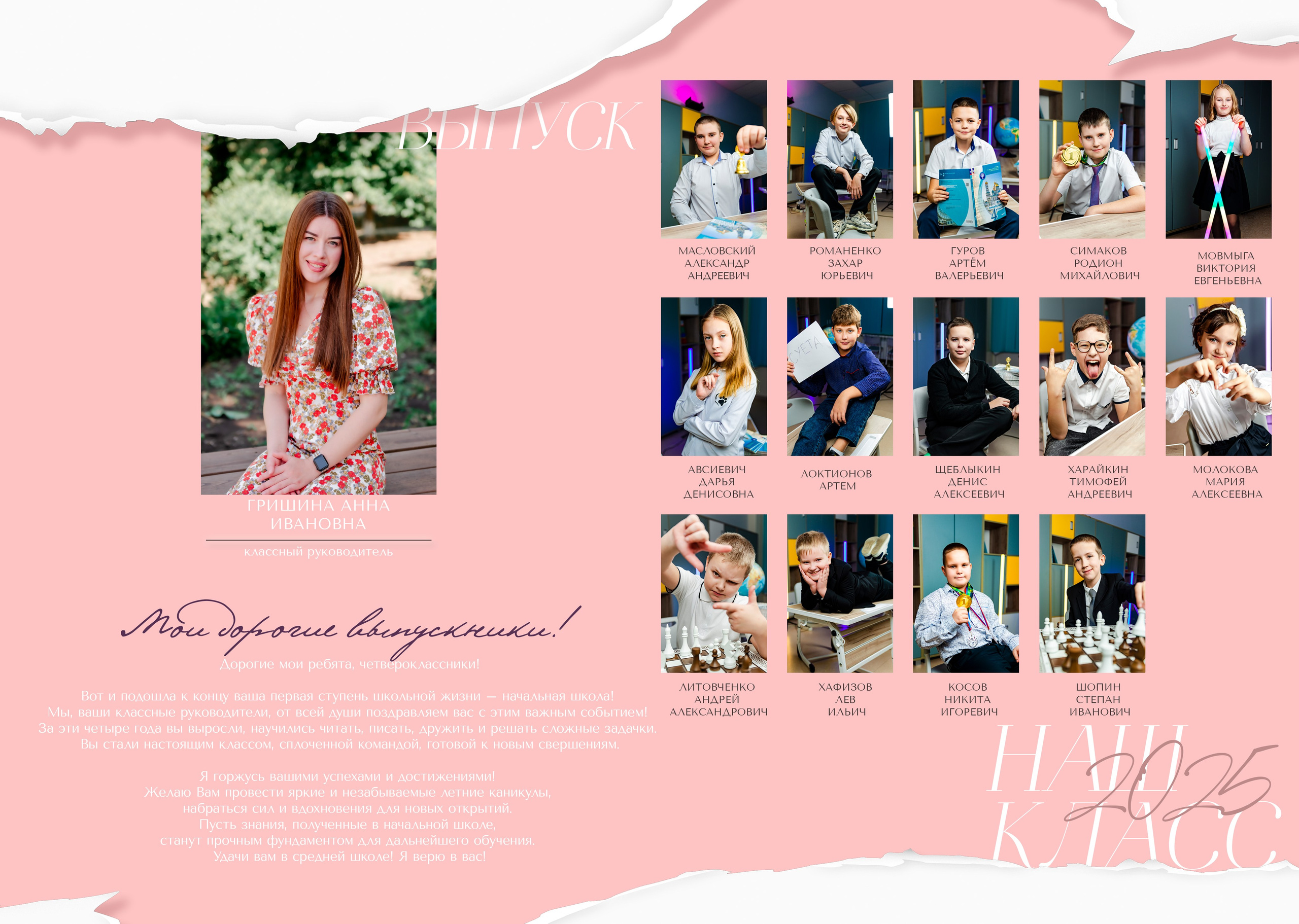 «Розовая и синяя бумага 2025». ALBUMIA