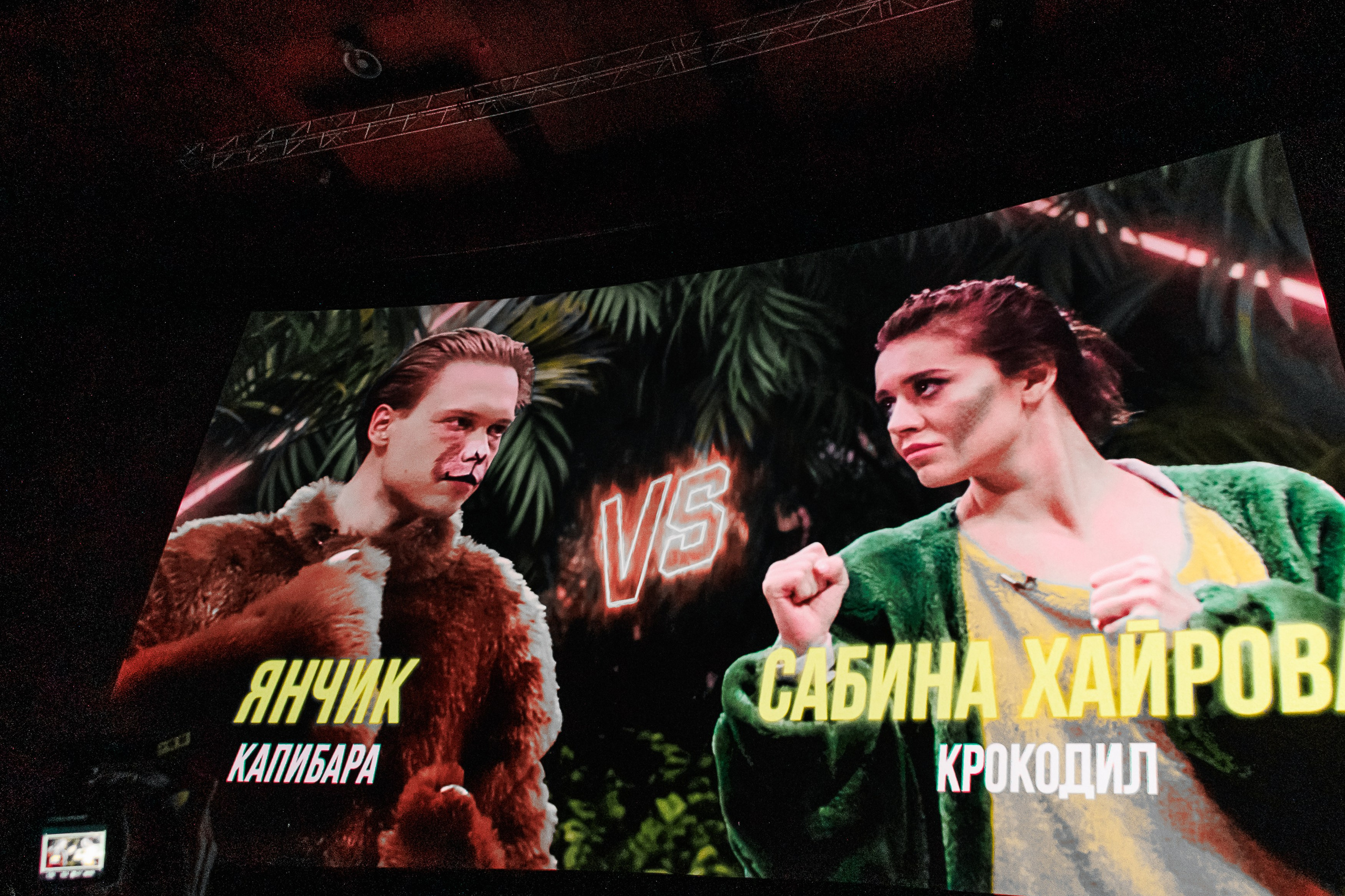 Закрытый показ Шоу. Репортажный фотограф. Москва. Алина Ланская