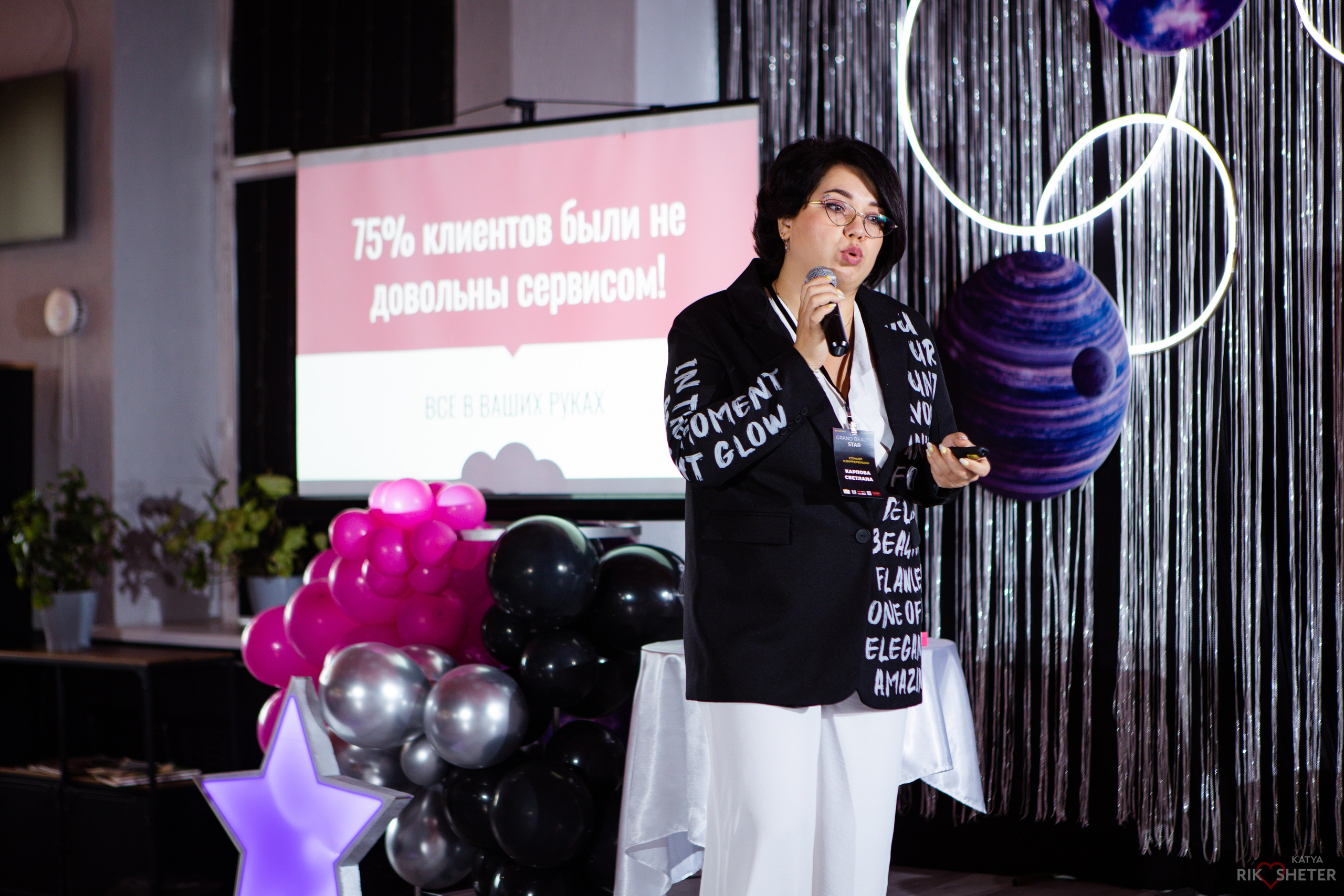 Бизнес форумы. Фотограф|Катя Рикошетер