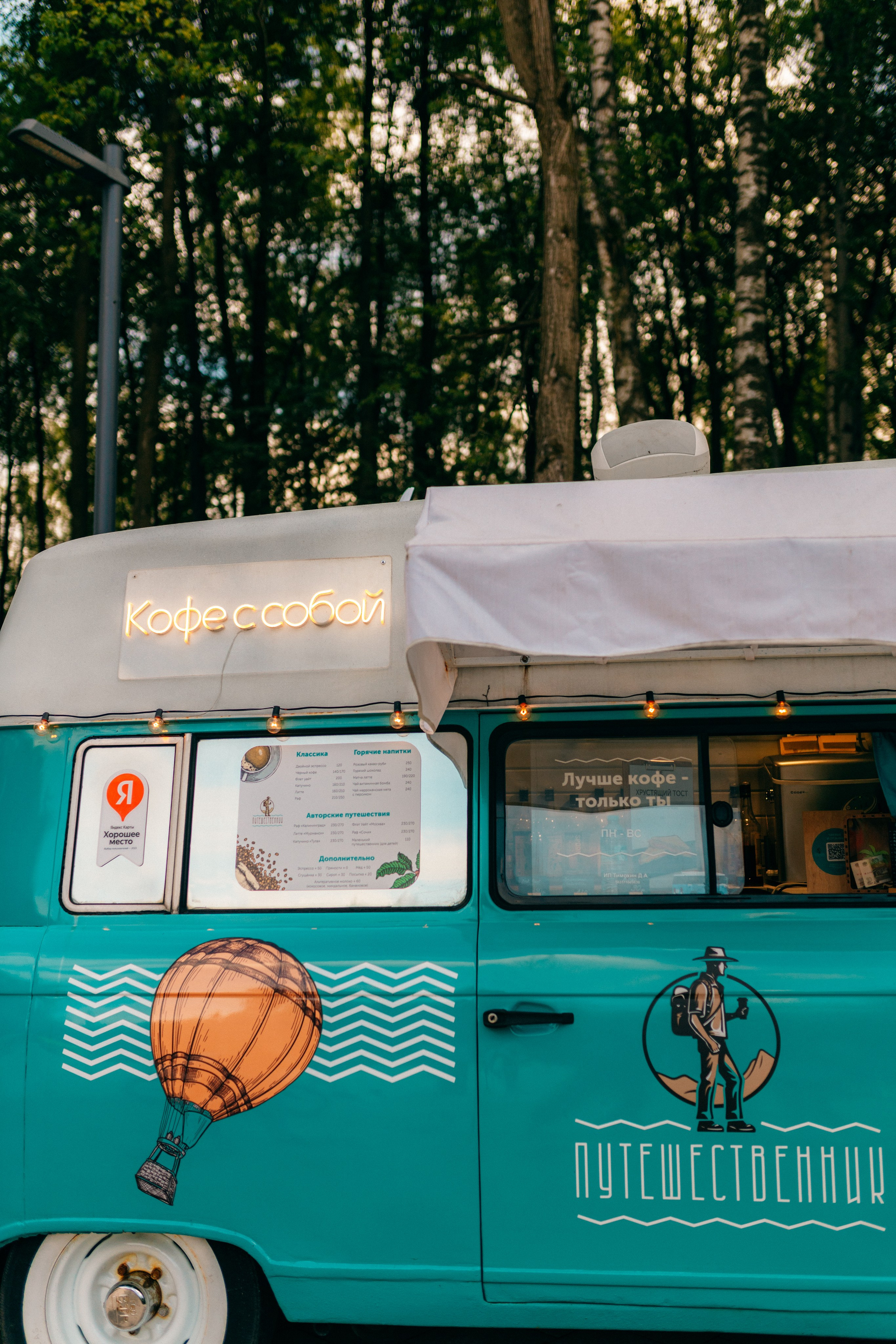 Контент для фудтрака. Кофейня Путешественник. Фотограф НОГИНСК, Москва, Анастасия Белая